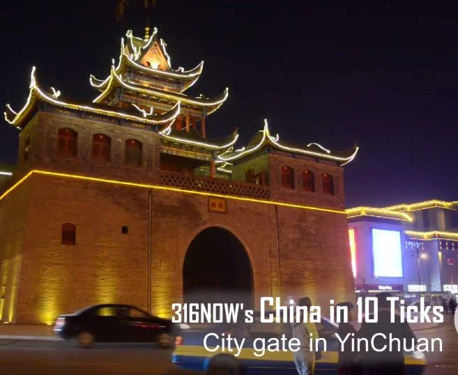 10 Ticks// Yinchuan city gate