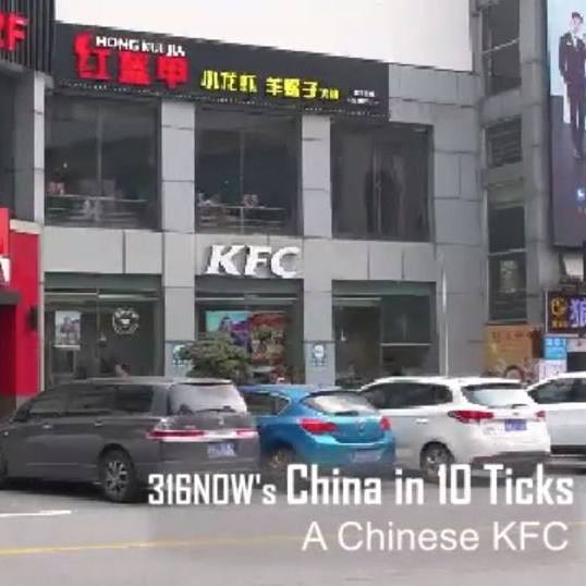 10 Ticks//A Chinese KFC