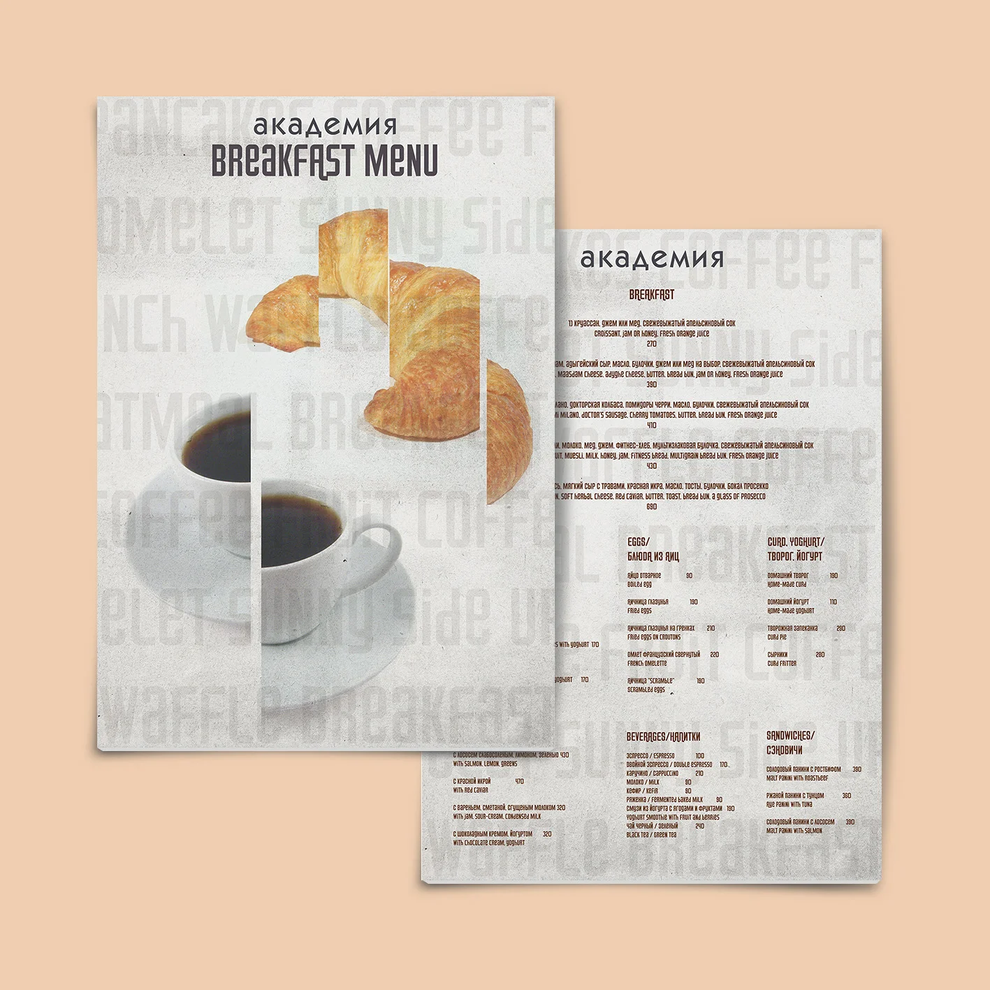Academia - Breakfast menu