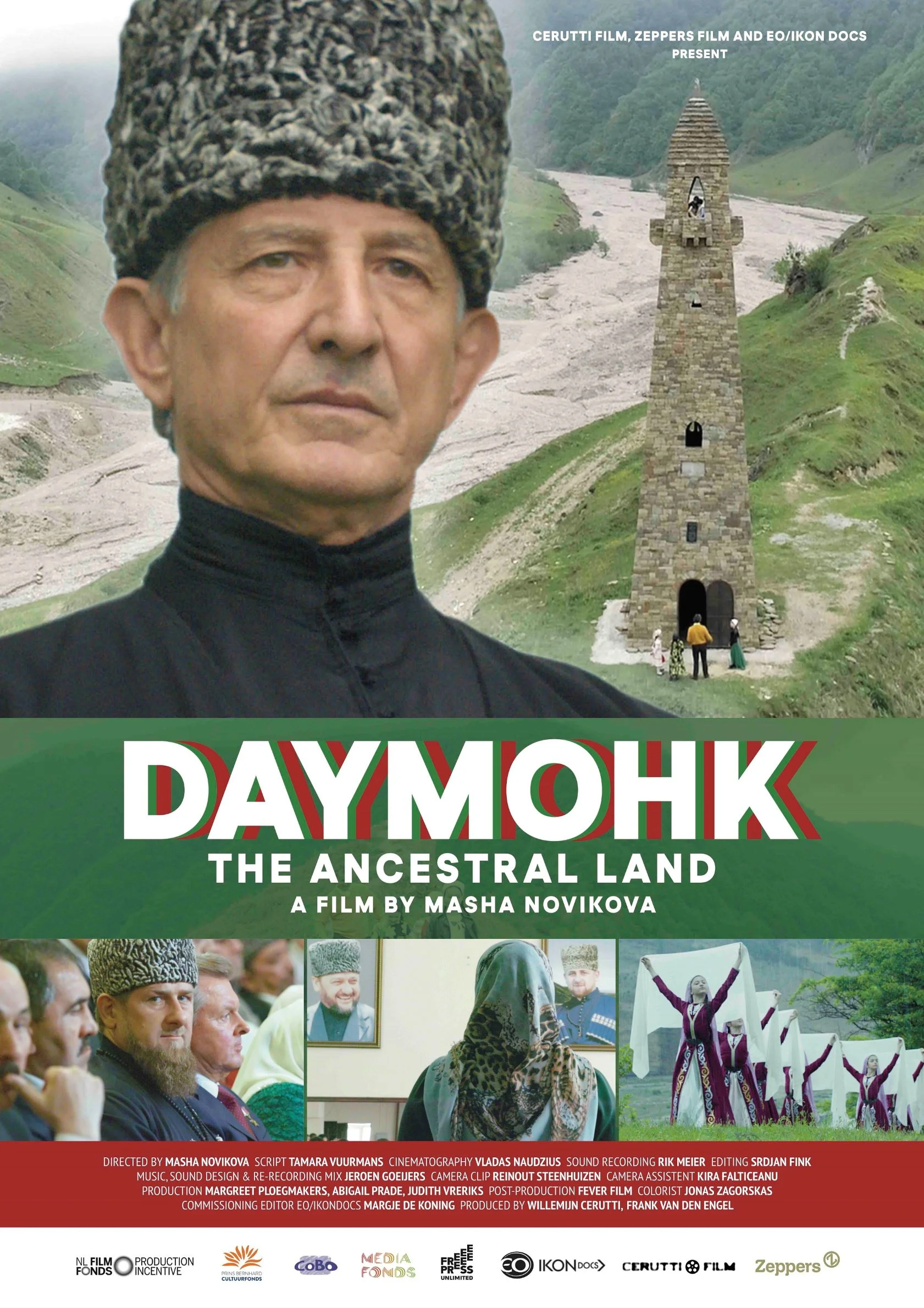 Daymohk poster