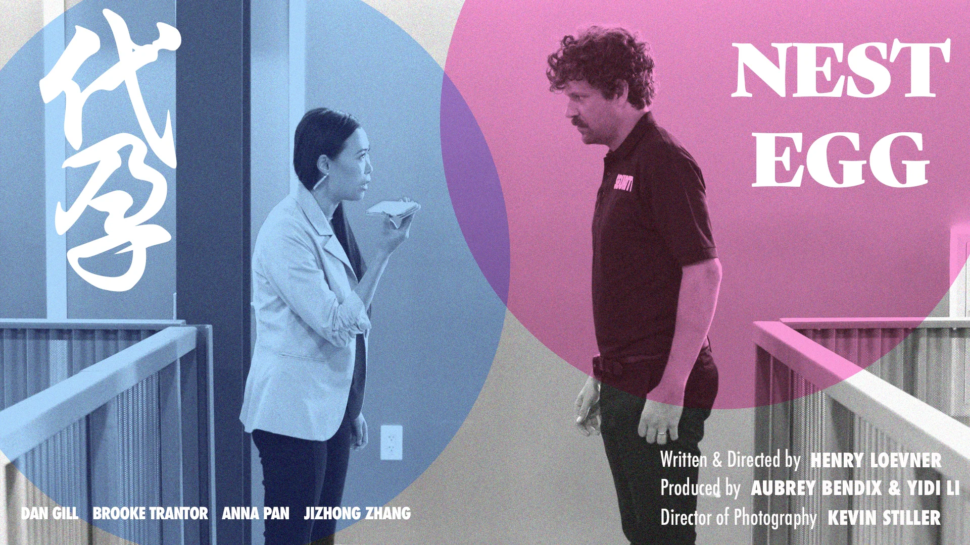 Nest Egg poster