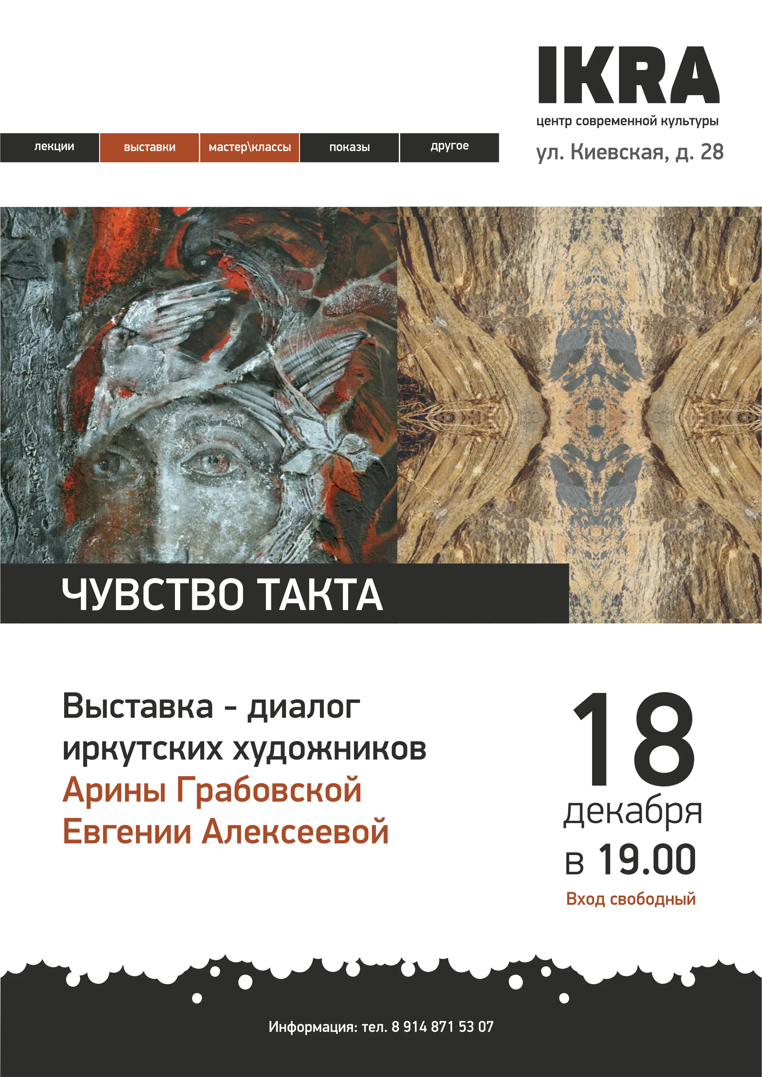 афиша.jpg