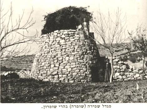 Here is another old photograph, showing, as the Hebrew caption suggests, “A Watchtower from the hills of Samaria.” I believe I scanned this image from S. Hirsch’s 1933 volume titled Sheep and Goats in Palestine (Palestine Economic Society, Tel Aviv).