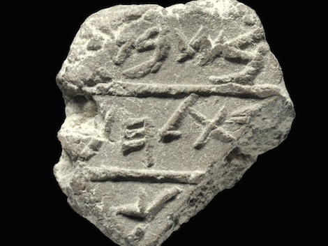 This tiny seal made headlines recently. Found in Jerusalem, it dates to the early part of the first millennium BC. It is the smaller than a fingernail.The middle line reads, “BTLHM.” The letters are in a ancient font used near the time when the book of Ruth was written. For this image and one report of the find, look here .