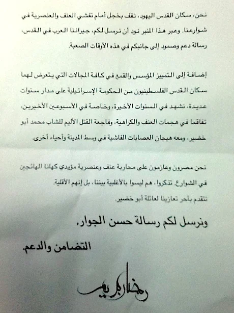 An Odd Letter.