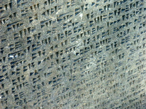 The inscribed face of one of the blocks.