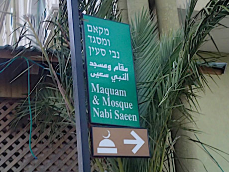 Road sign.