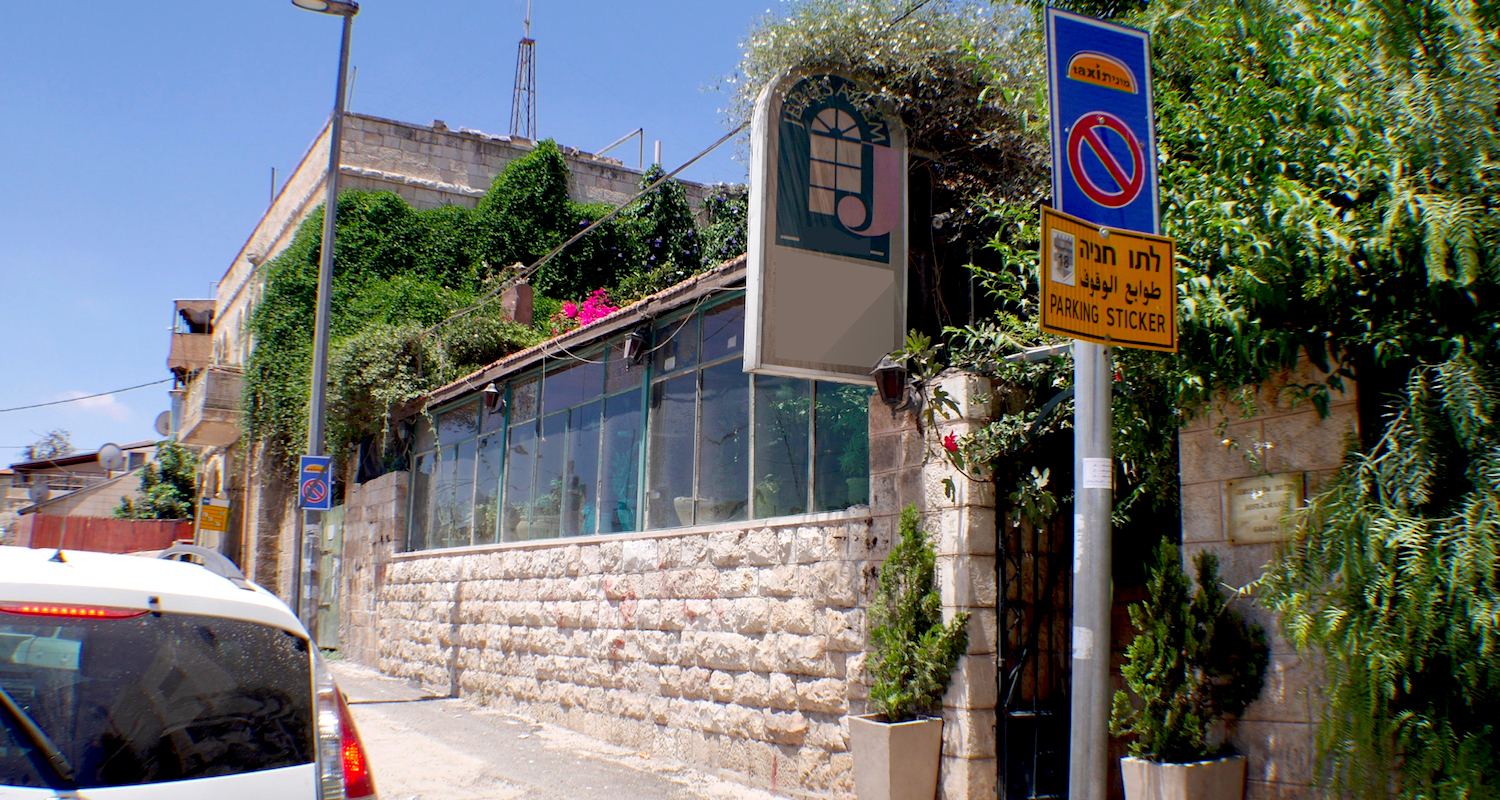 This hostel was our East Jerusalem "base camp." It has changed hands and seen major improvements since the summer of 1984. Still, I've erased the name to protect the innocent.