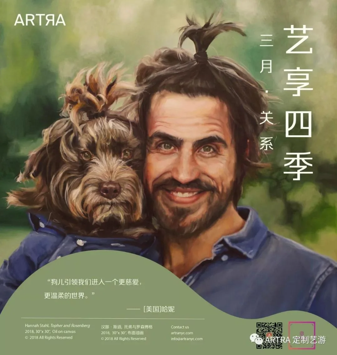 Hannah Stahl featured on ARTRA NYC as Artist of the Month