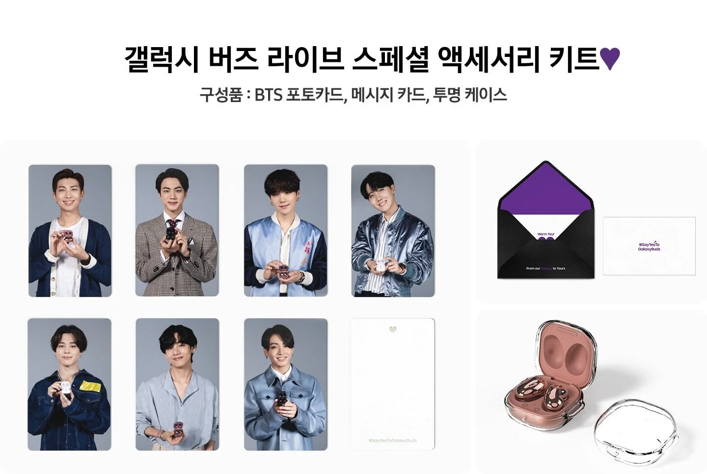 Galaxy-Buds-Live-Special-Accessory-Kit.jpg