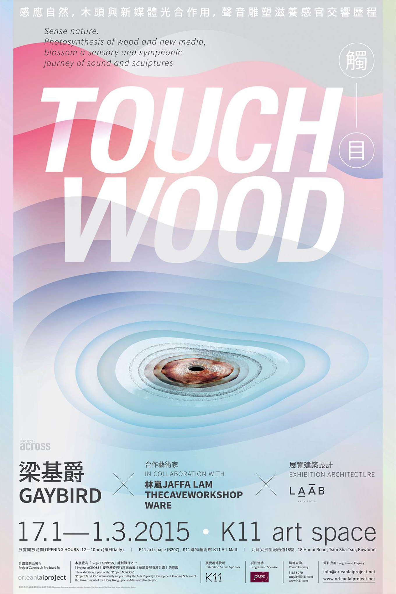 TouchWood_680_01.jpg