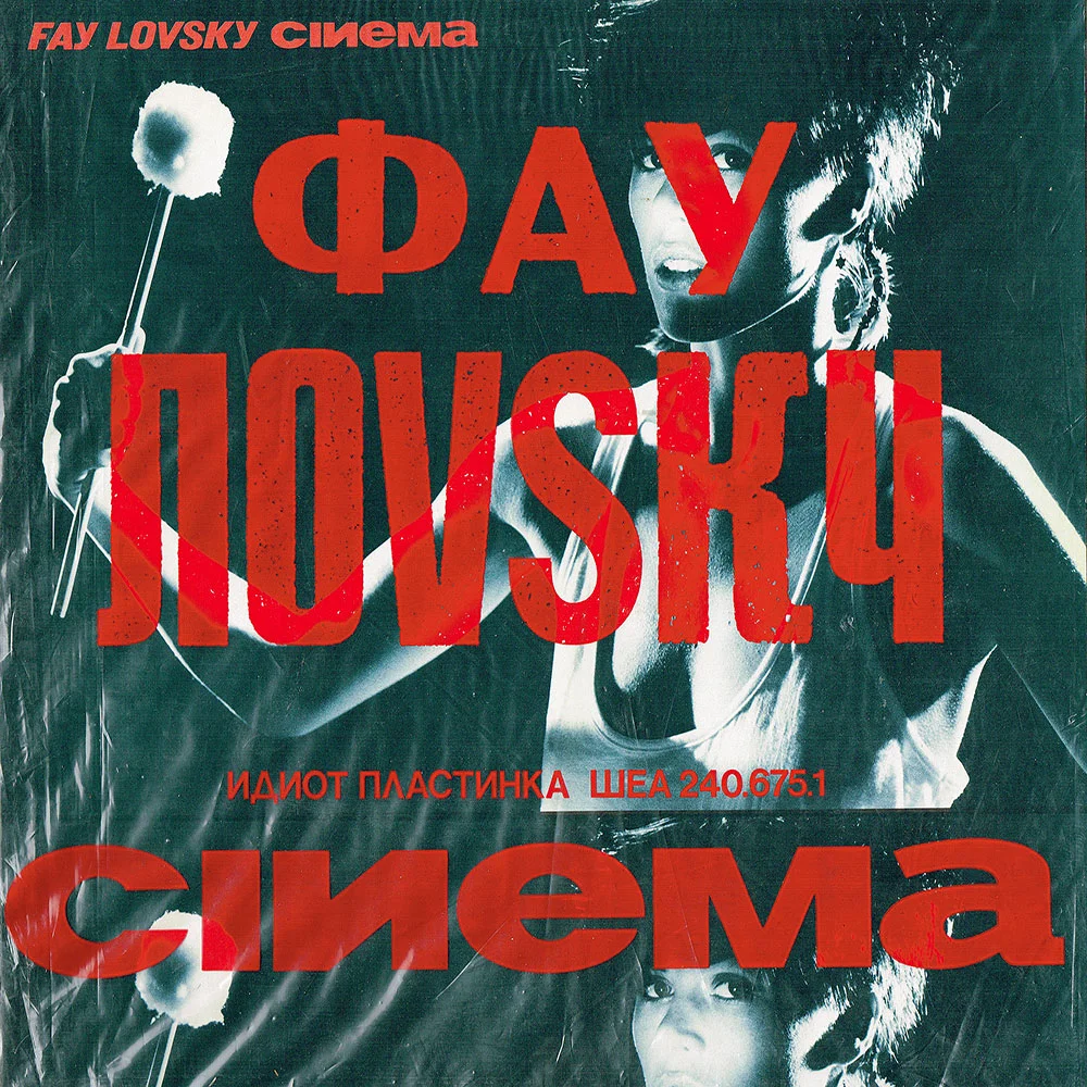 Lovsky_Cinema_Bag.jpg