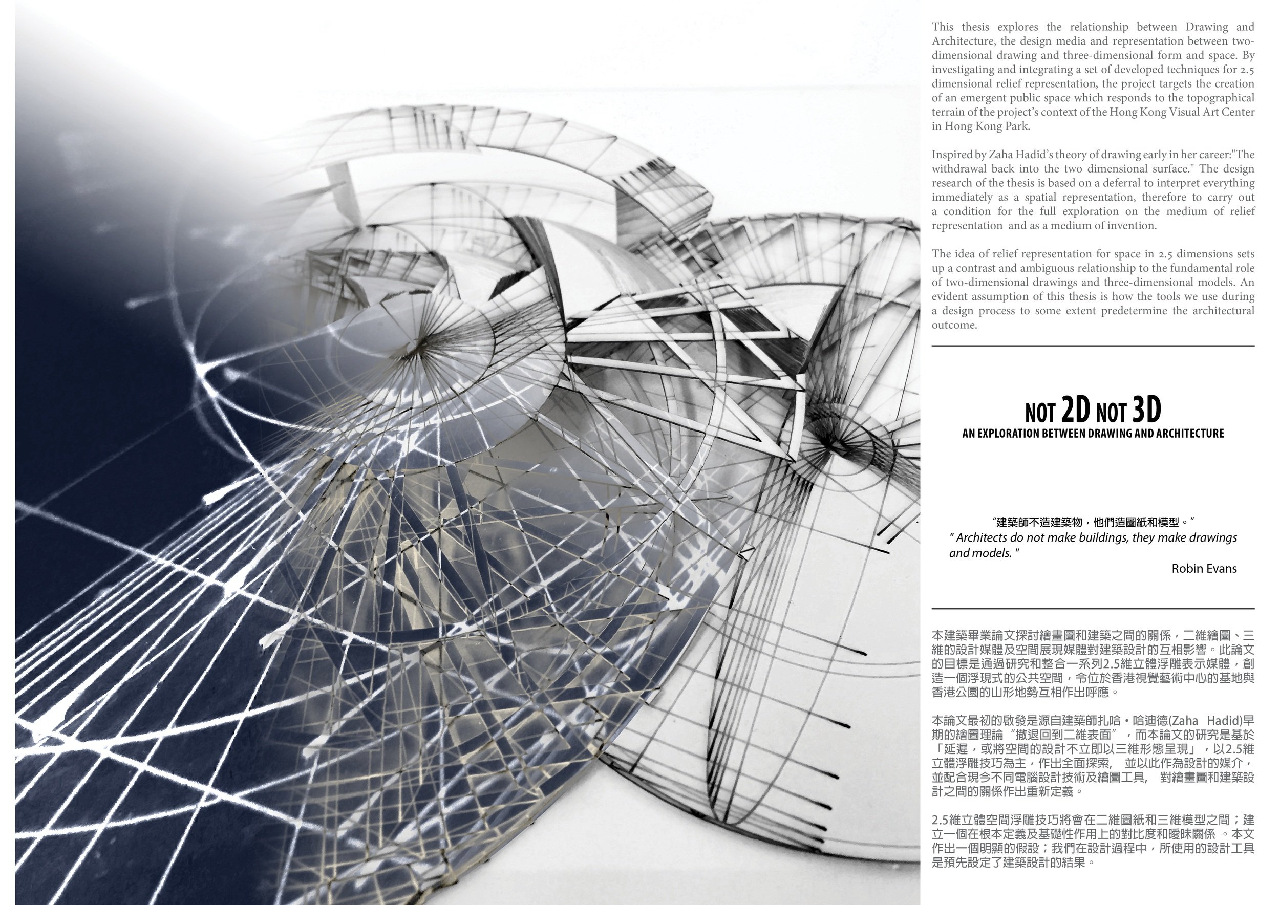 My thesis explores the relationship between Drawing and Architecture, the design media and the representation between two-dimensional drawing and three-dimensional form and space.