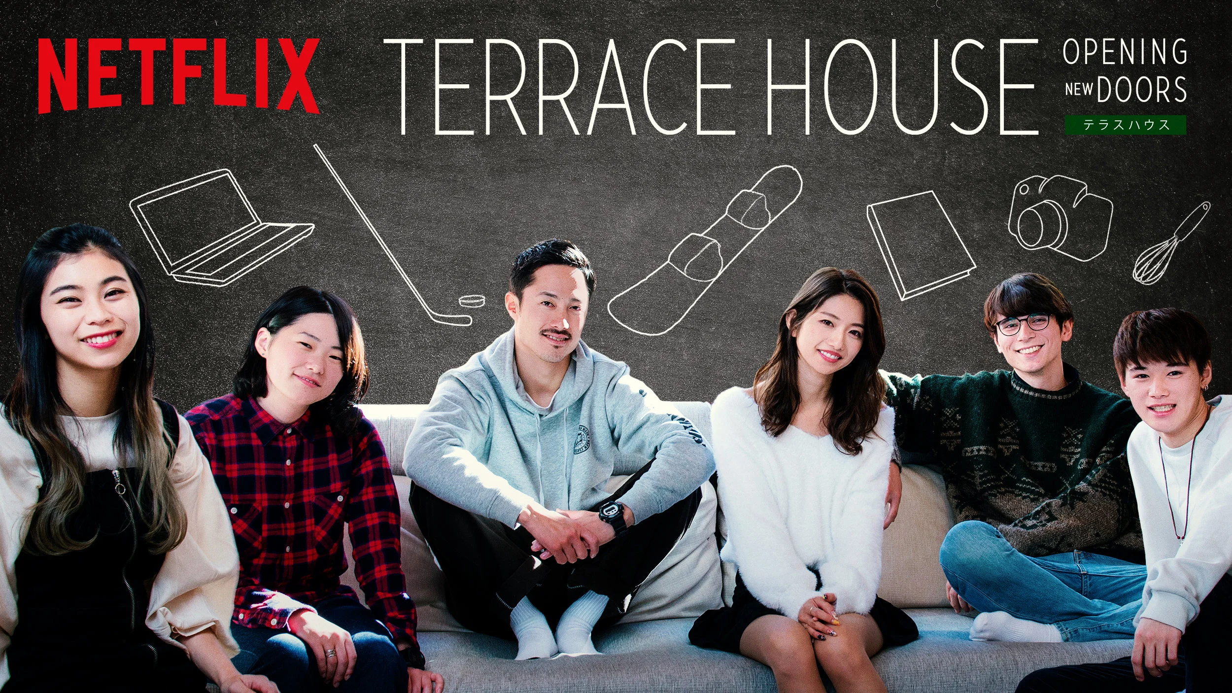 TerraceHouse_sdp_na_b_additional3.jpg