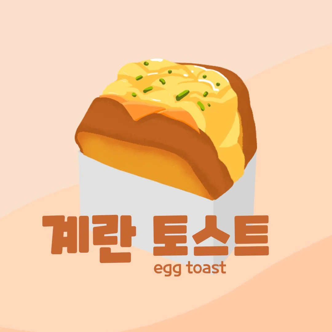 eggtoast.jpg