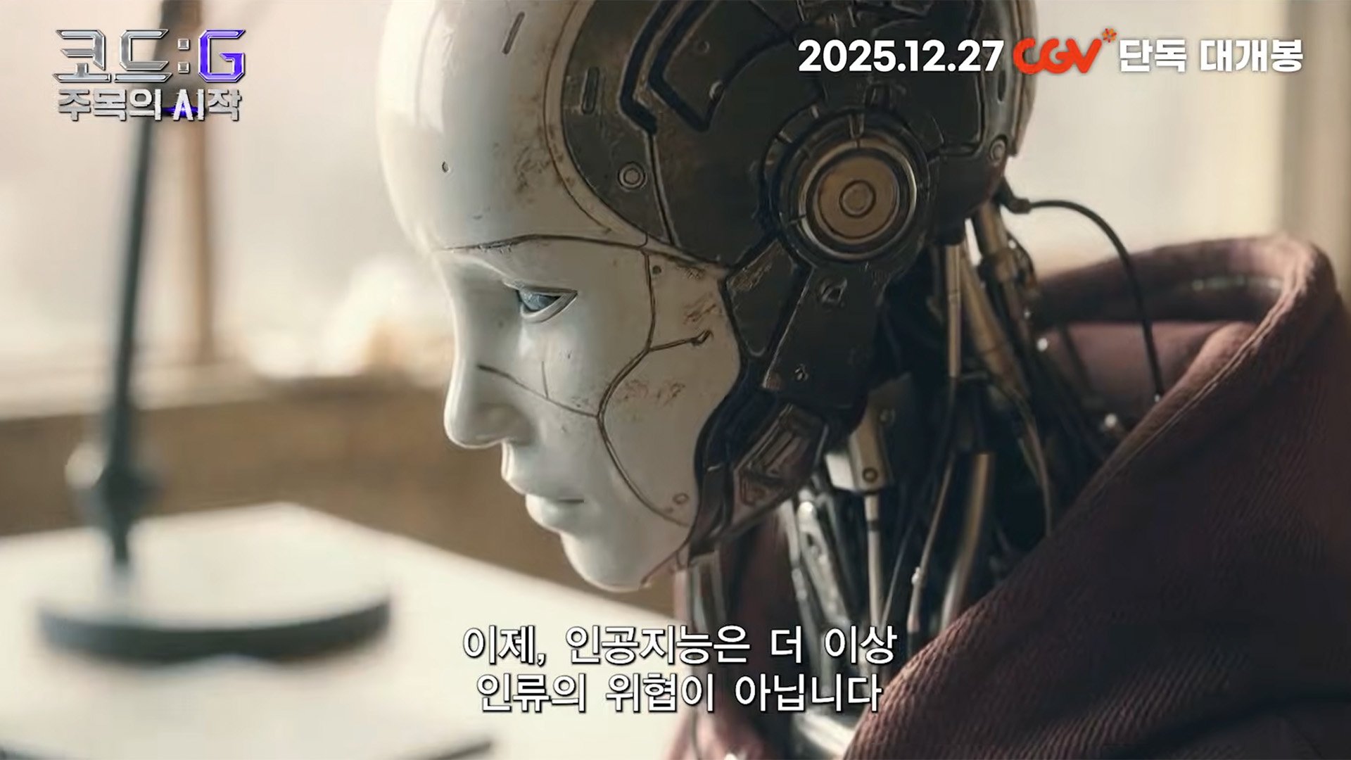 Code:G I An AI Film Trailer