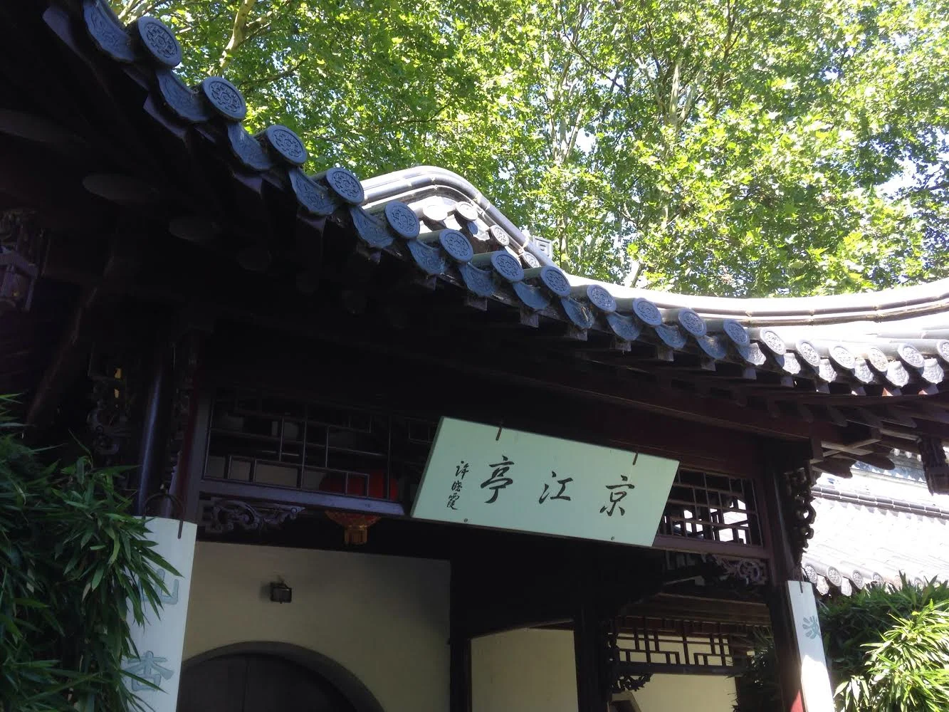 china gate.jpg
