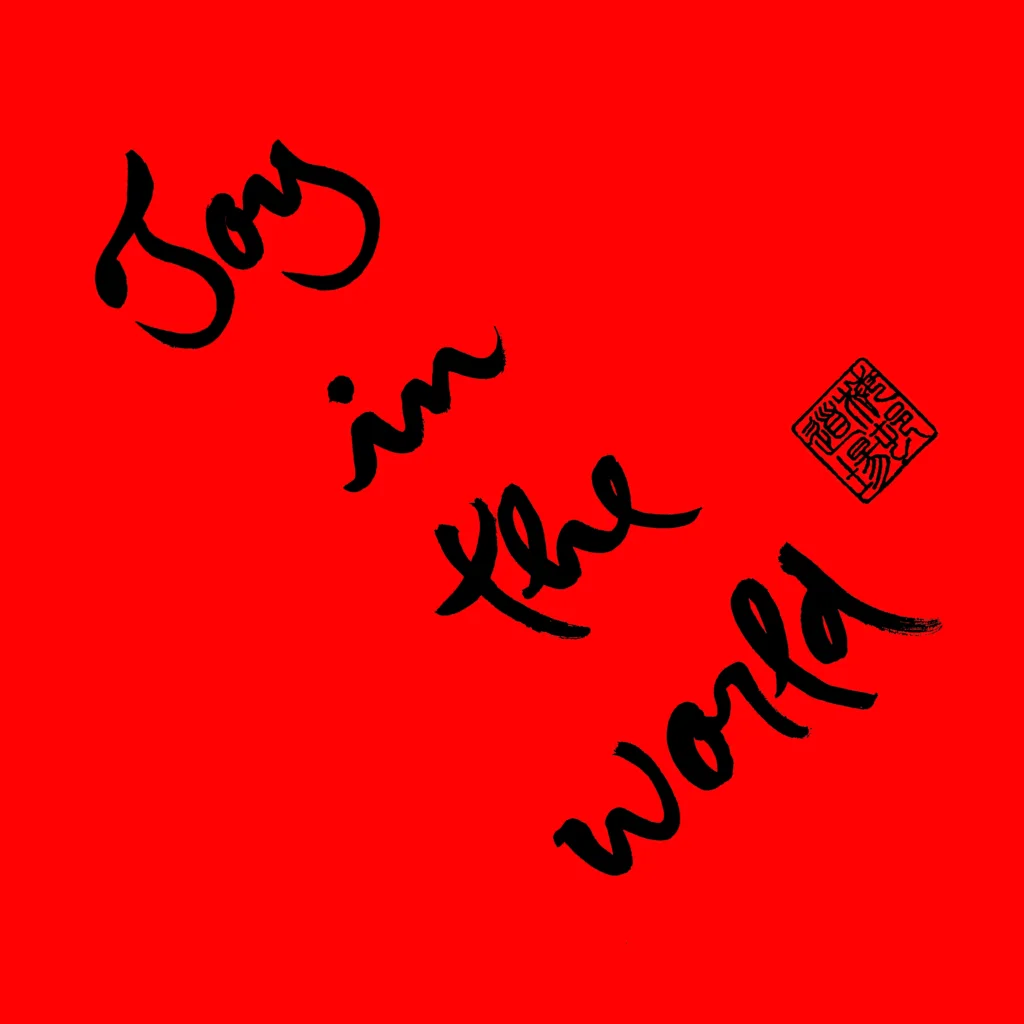 joy-in-the-world-red-1024x1024.jpg