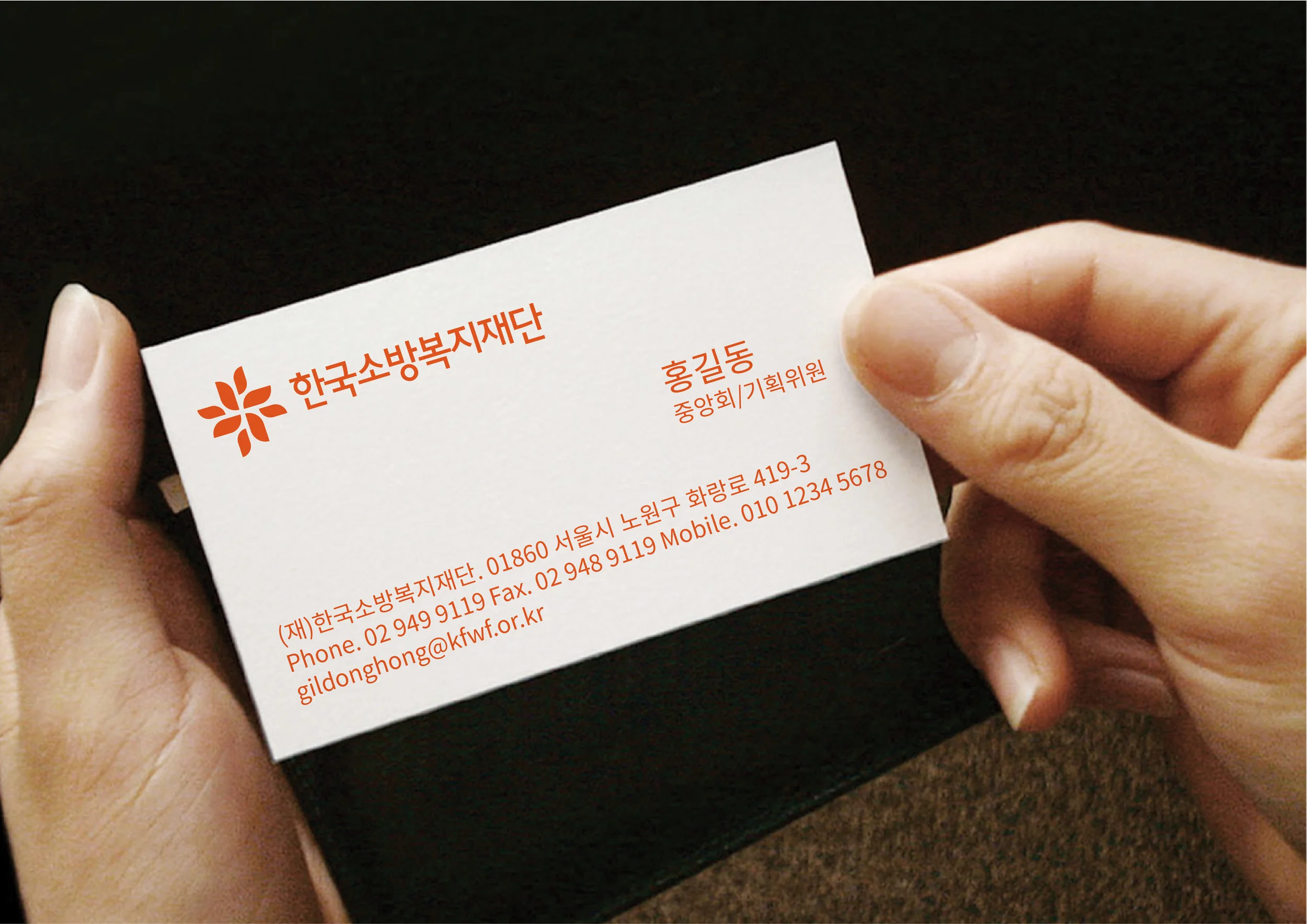 ca / 한국소방복지재단