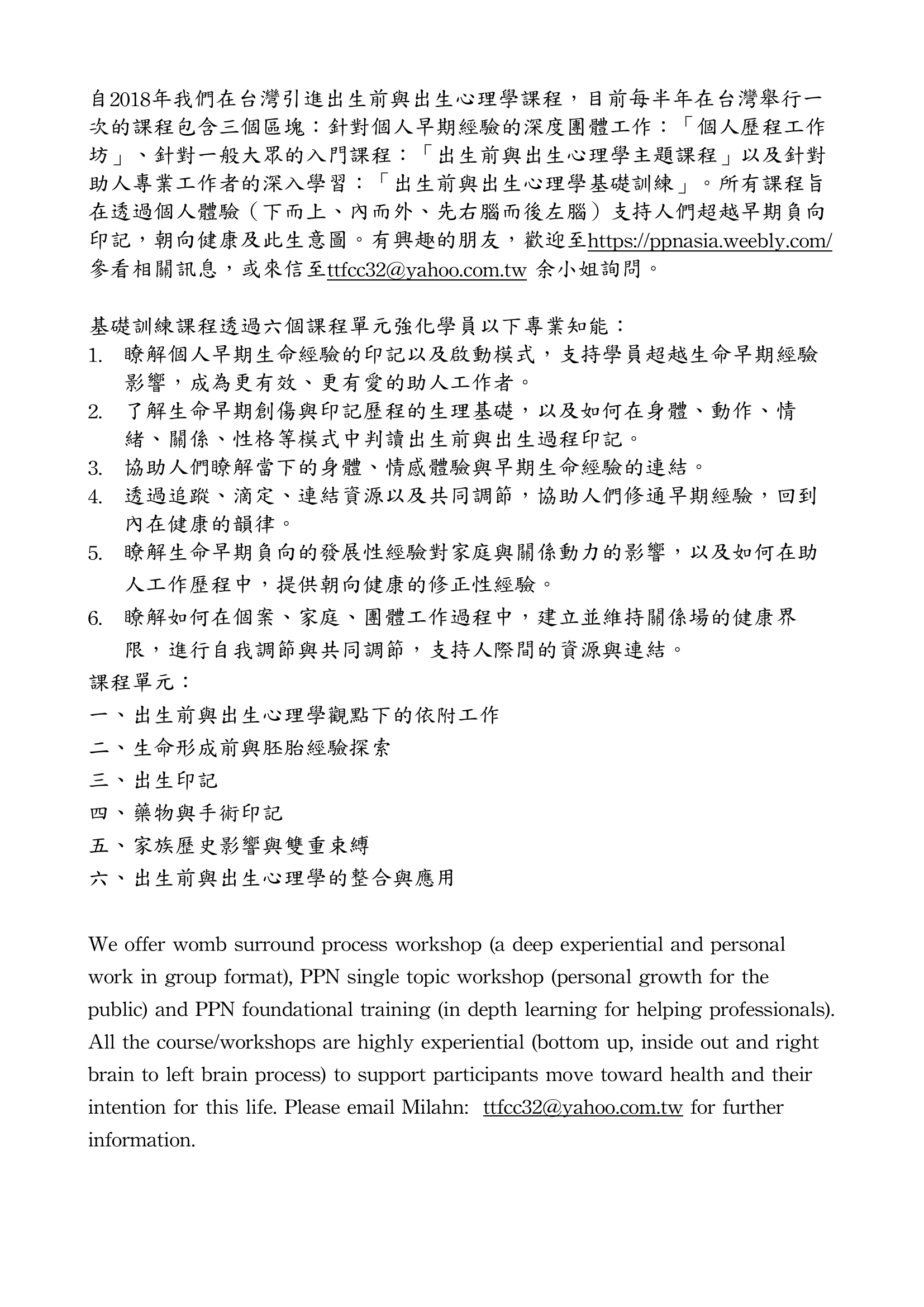 Taiwan PPN program-1.png