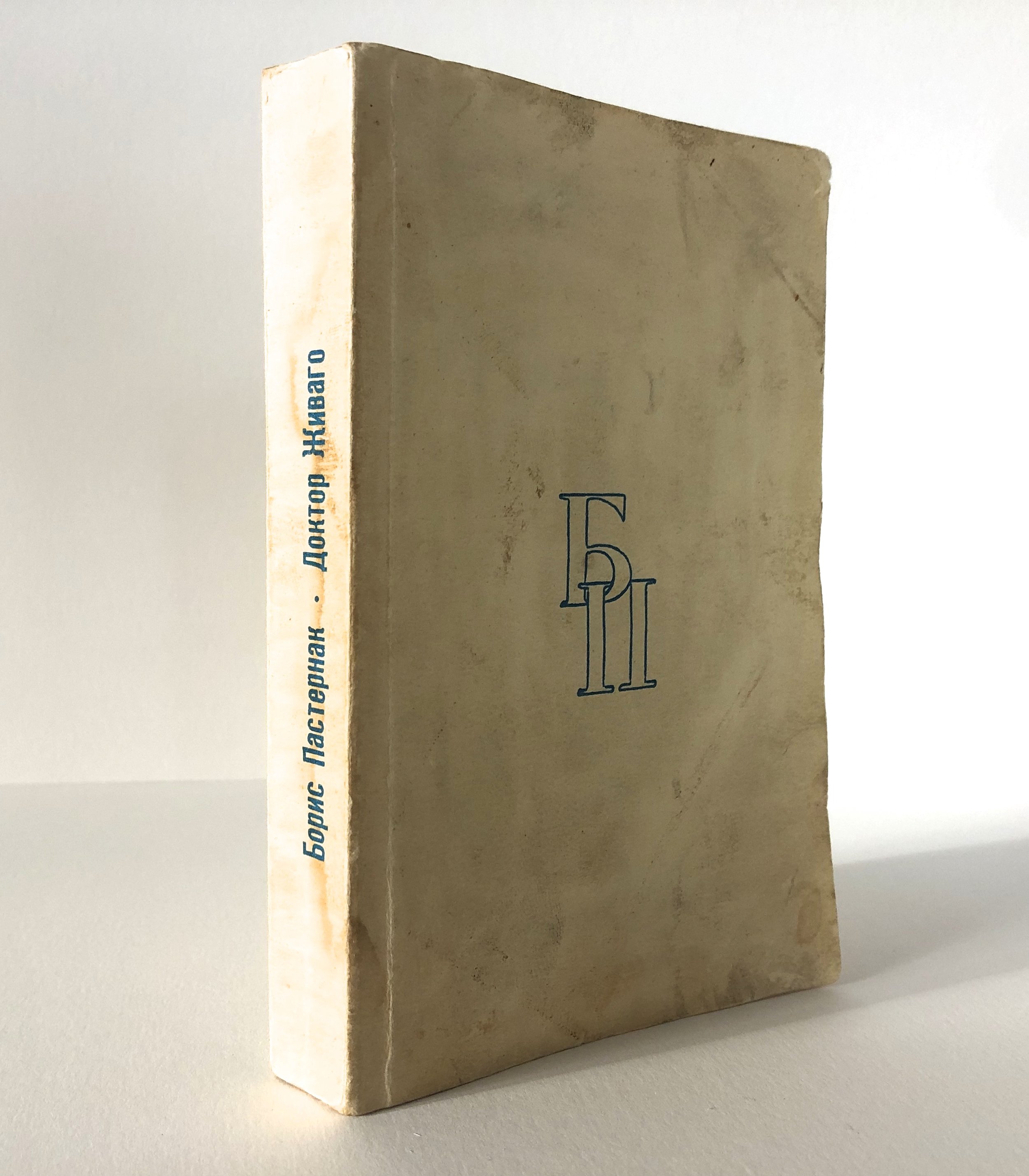 Miniature Zhivago printed by CIA