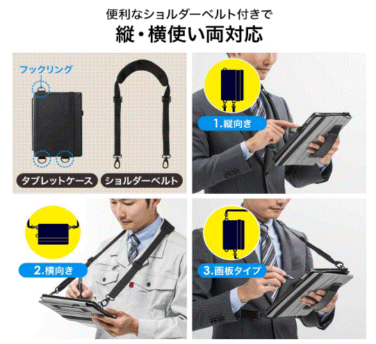 ipadストラップ3.GIF