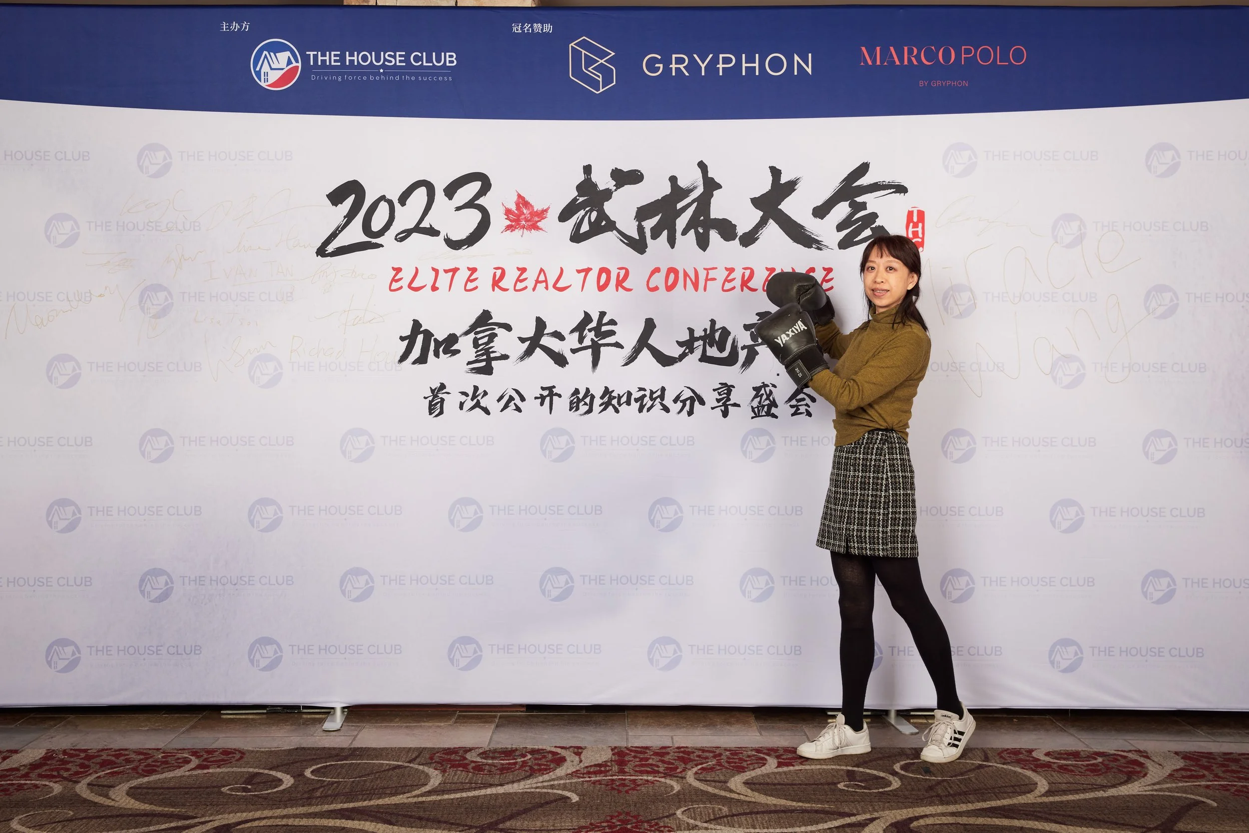 2023武林大会21002.jpg