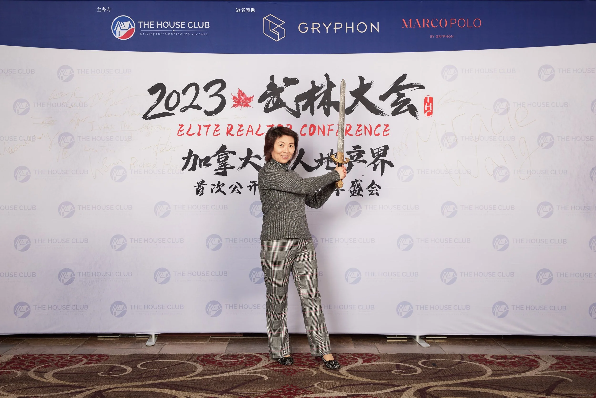 2023武林大会21019.jpg