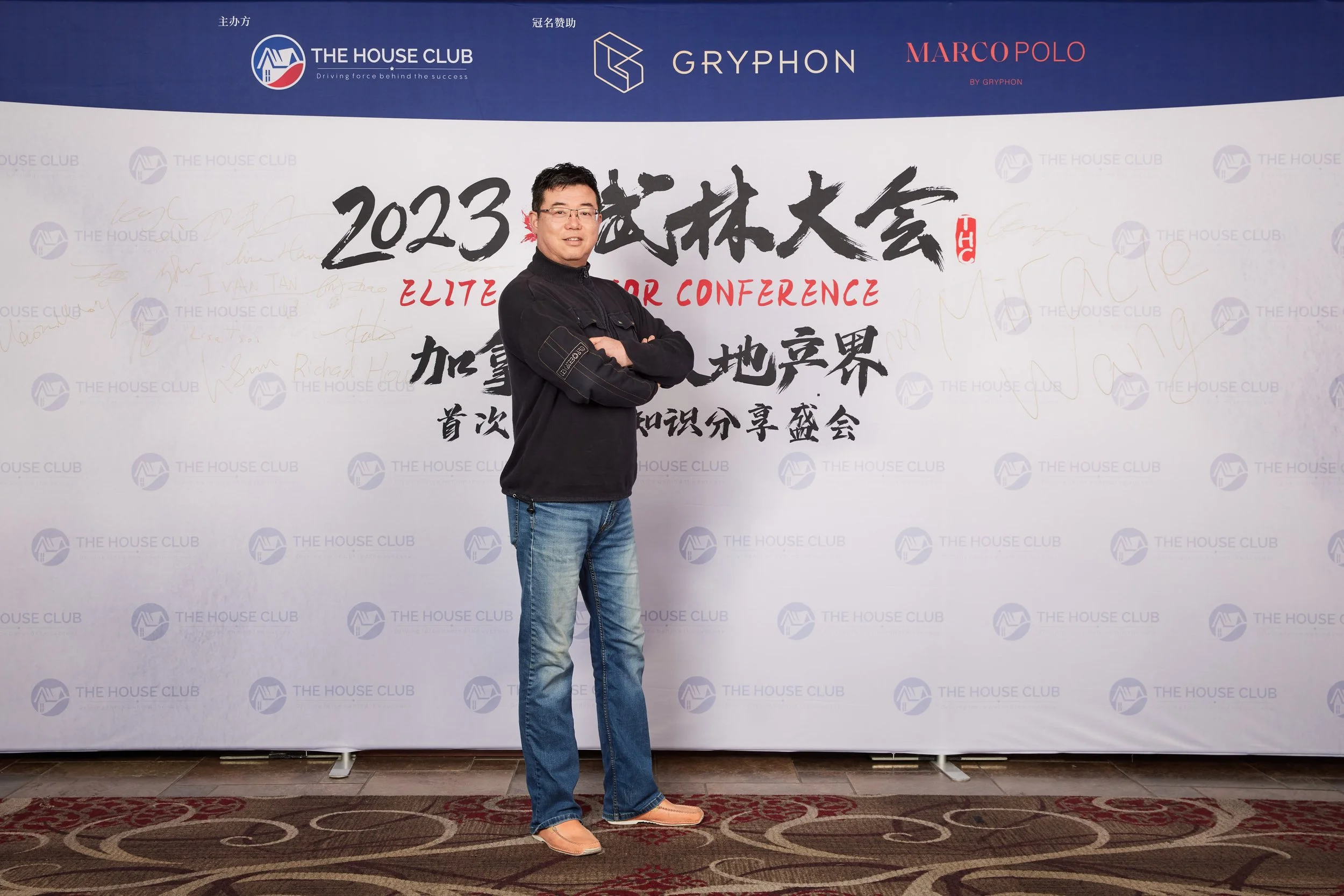 2023武林大会21024.jpg