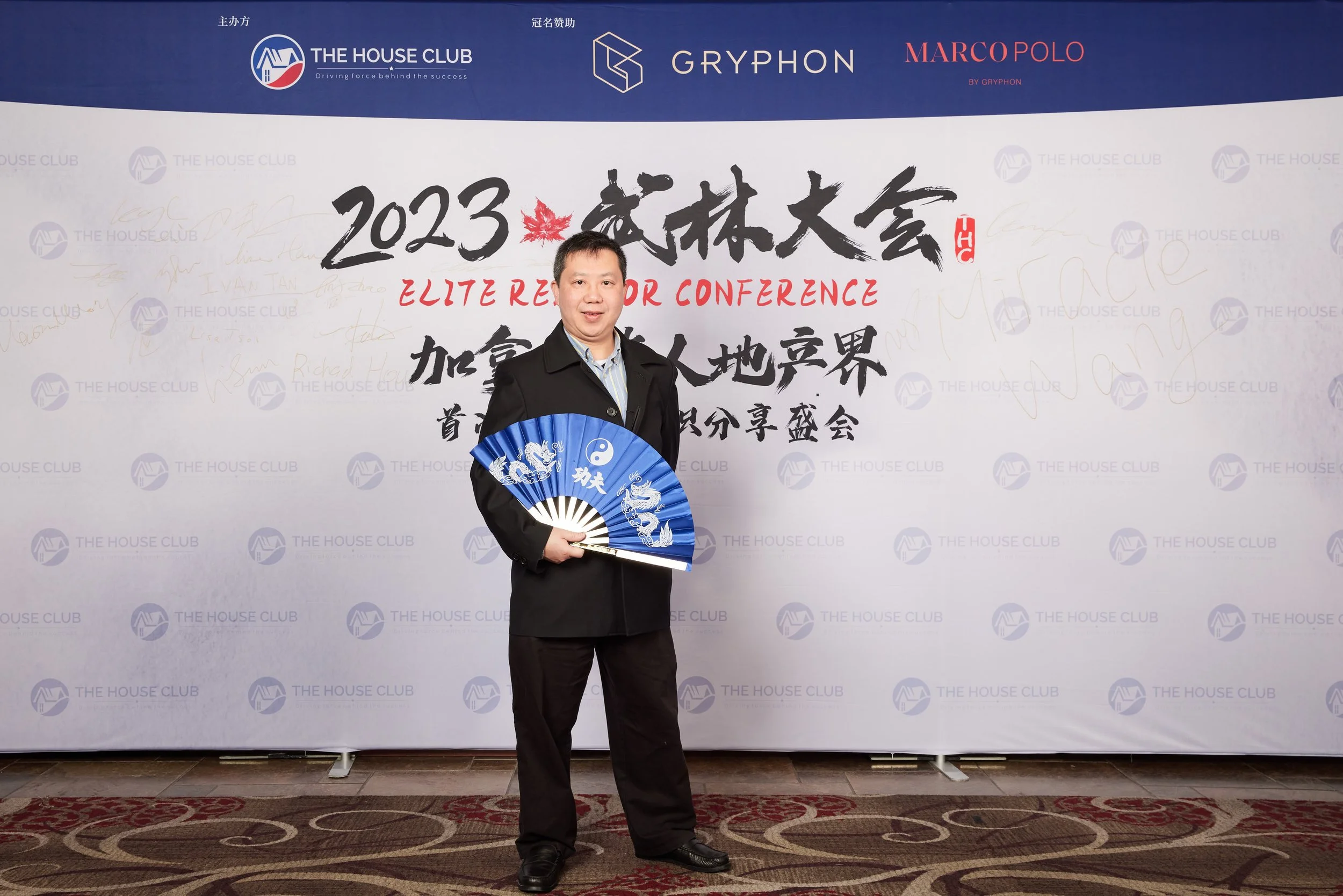 2023武林大会21025.jpg