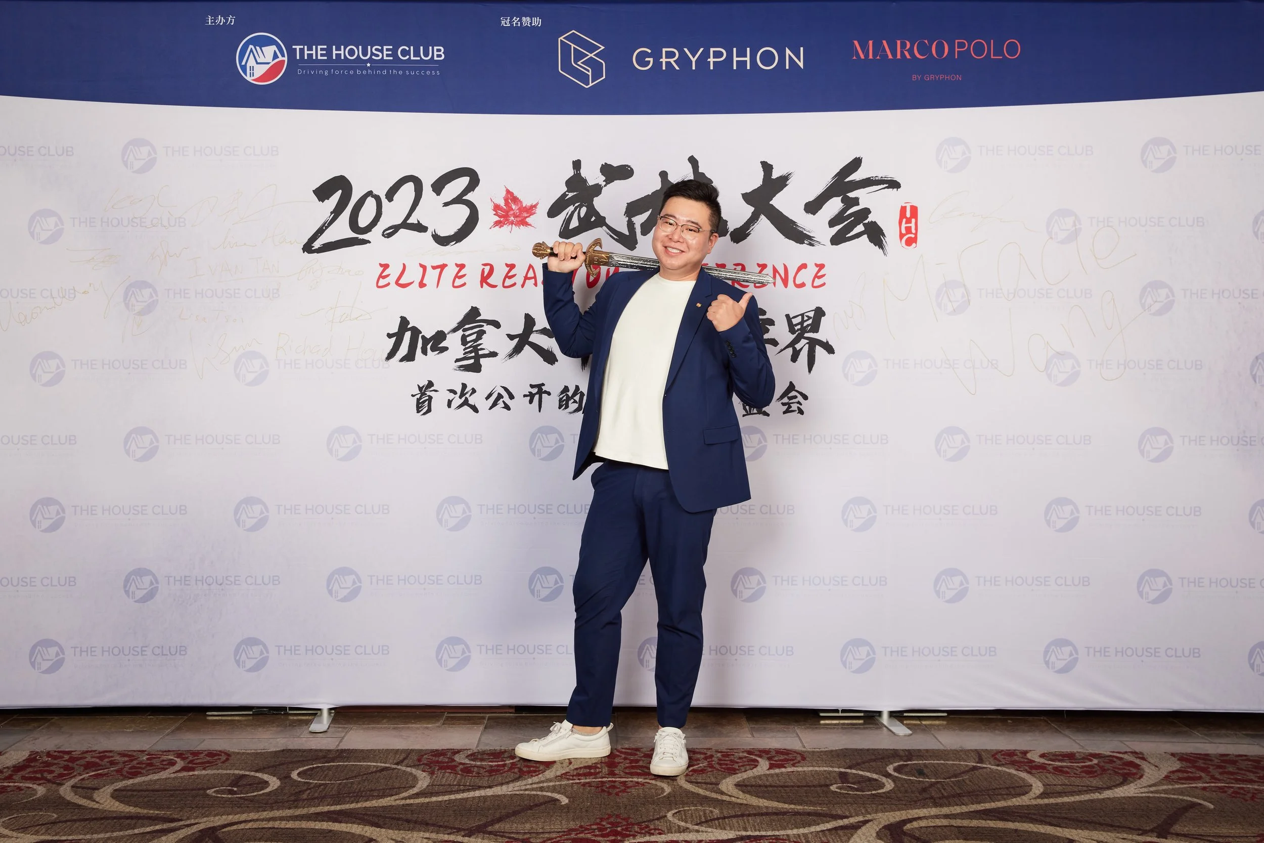 2023武林大会21044.jpg