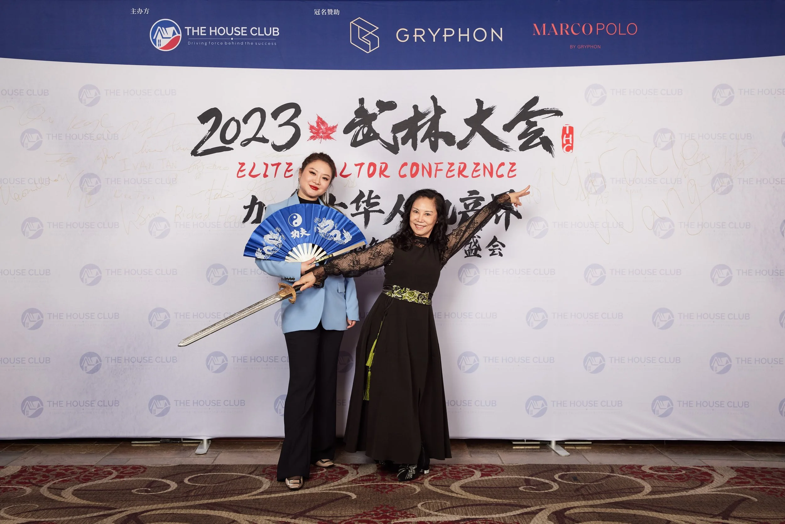 2023武林大会21118.jpg