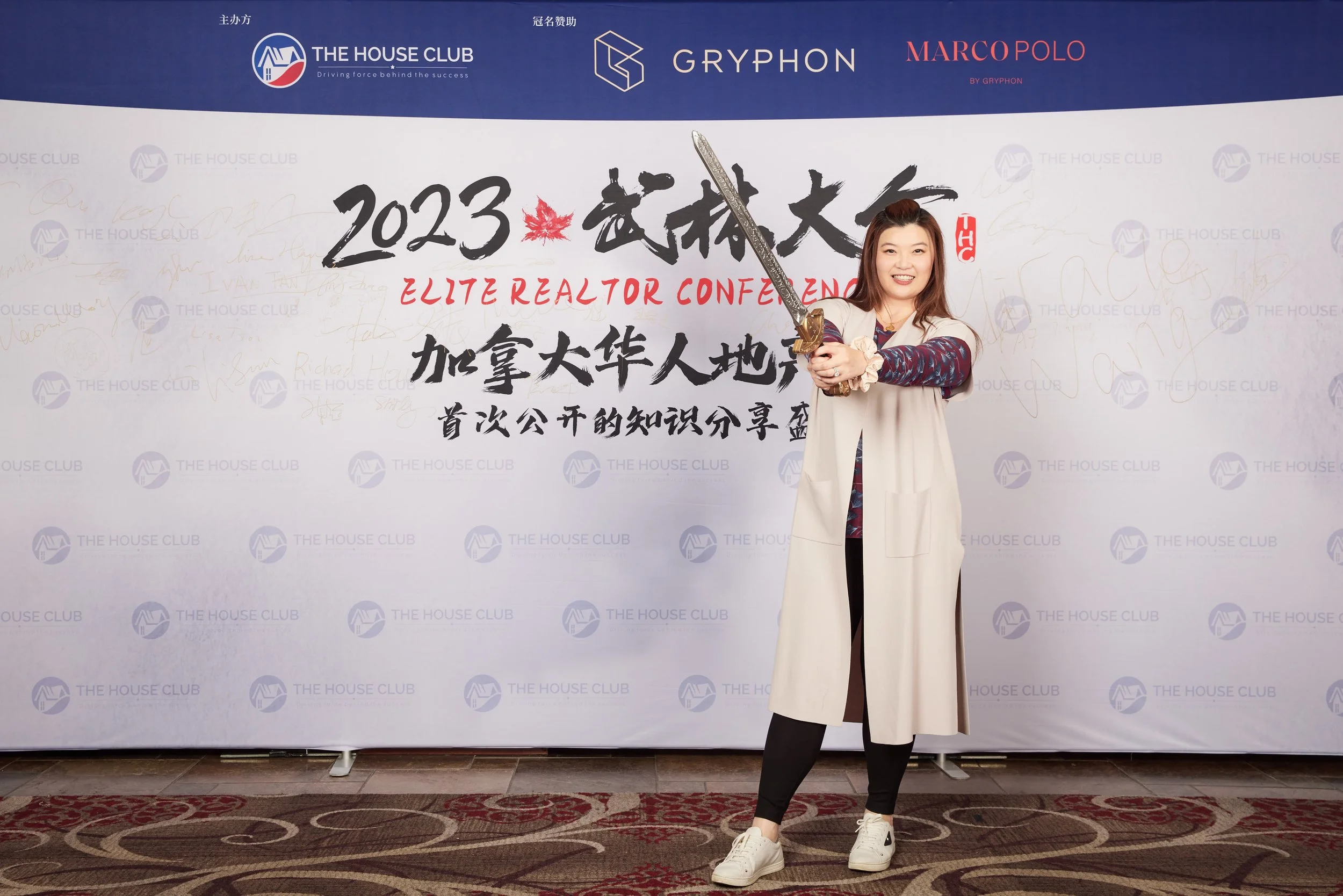 2023武林大会21194.jpg