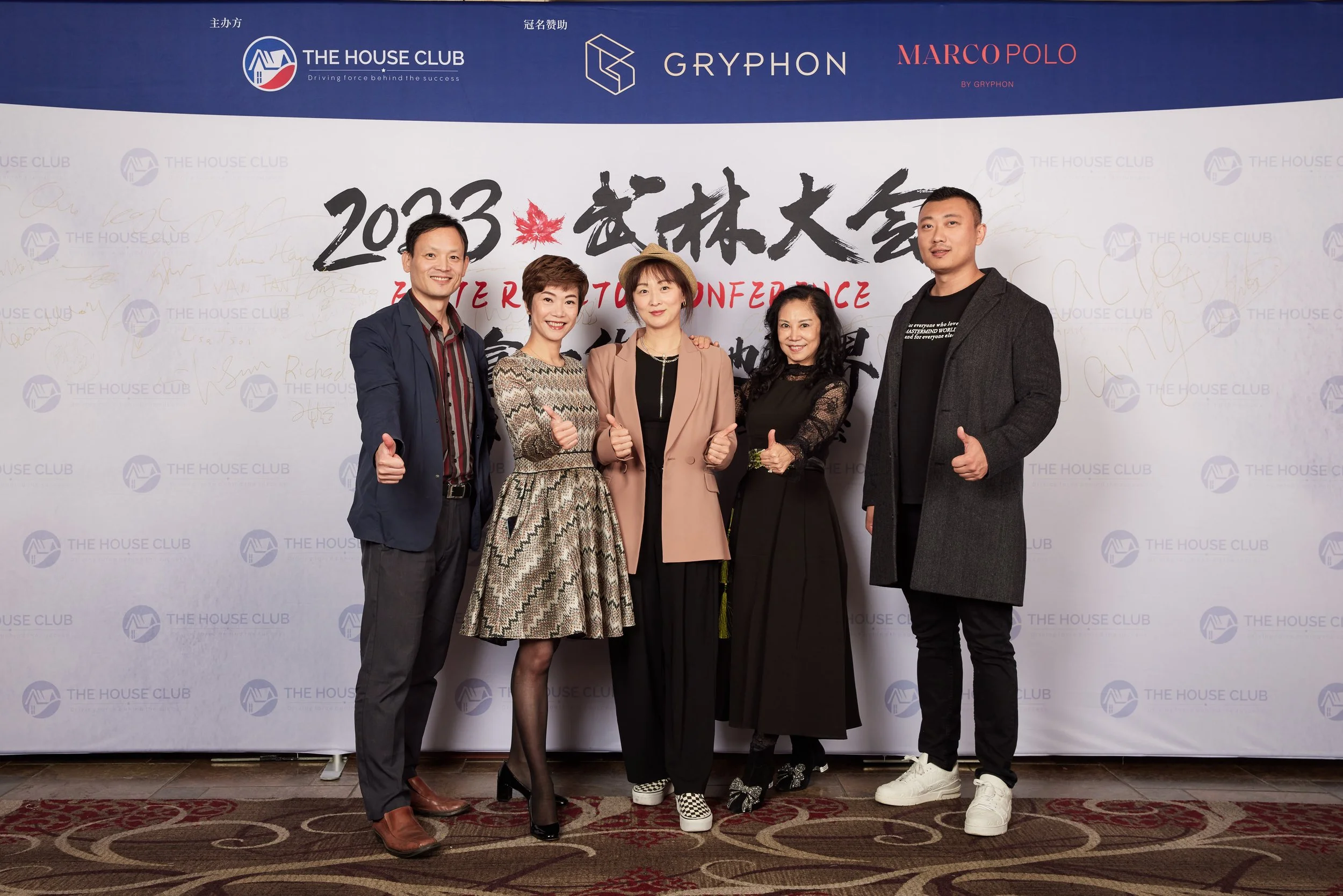 2023武林大会21213.jpg
