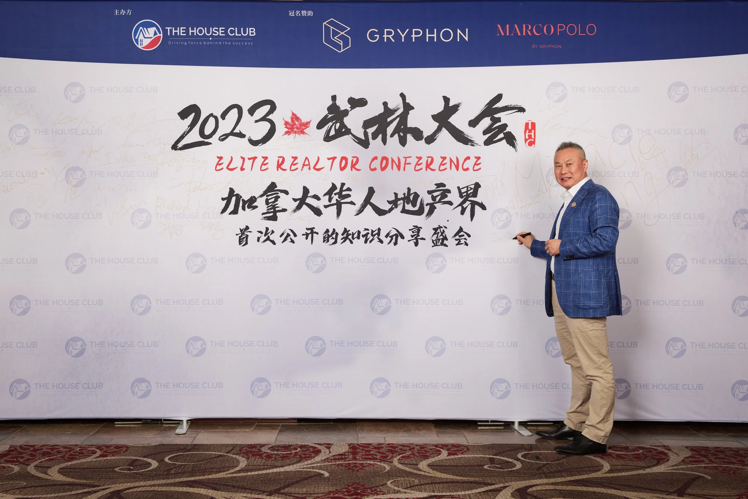 2023武林大会21237.jpg