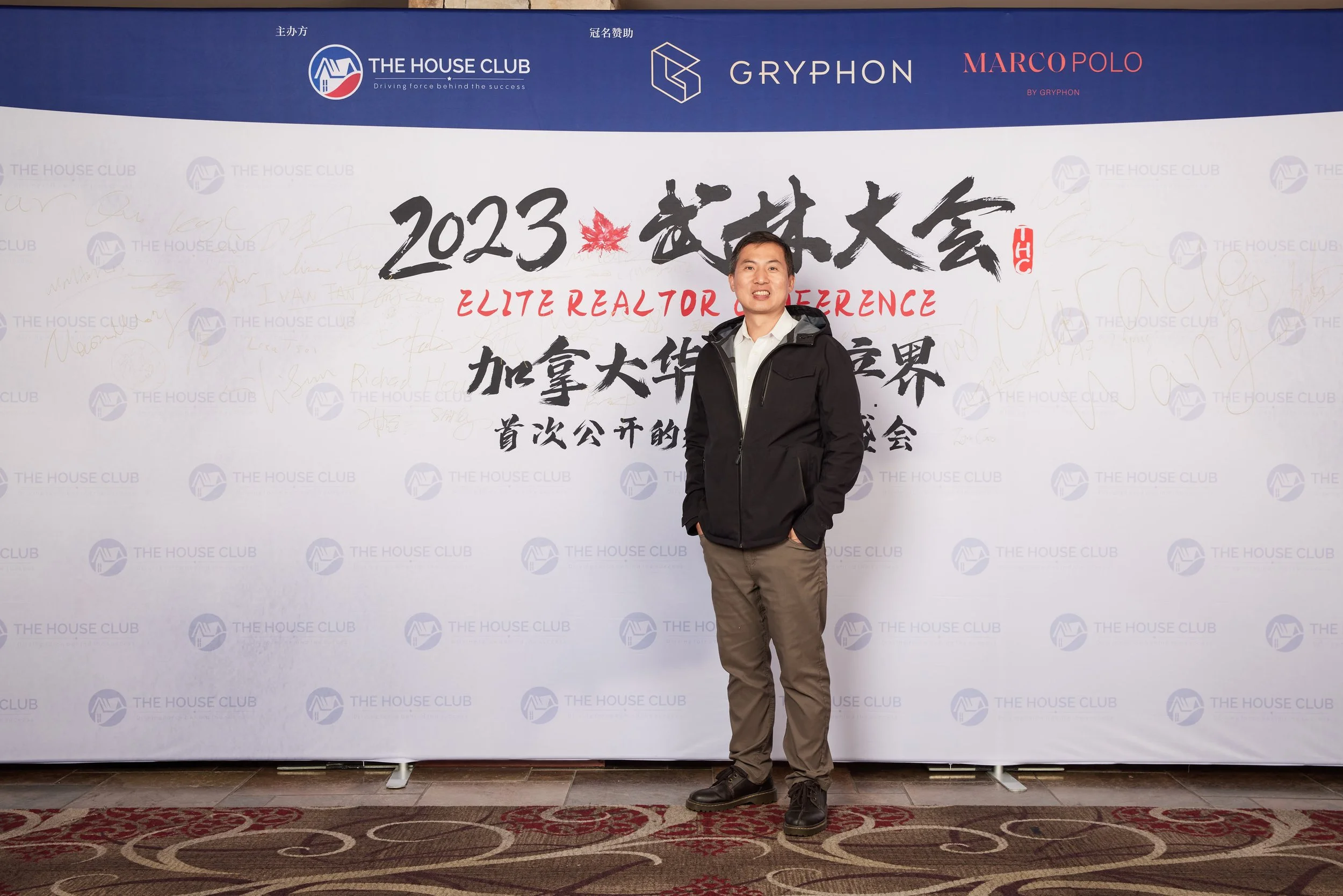 2023武林大会21266 1.jpg
