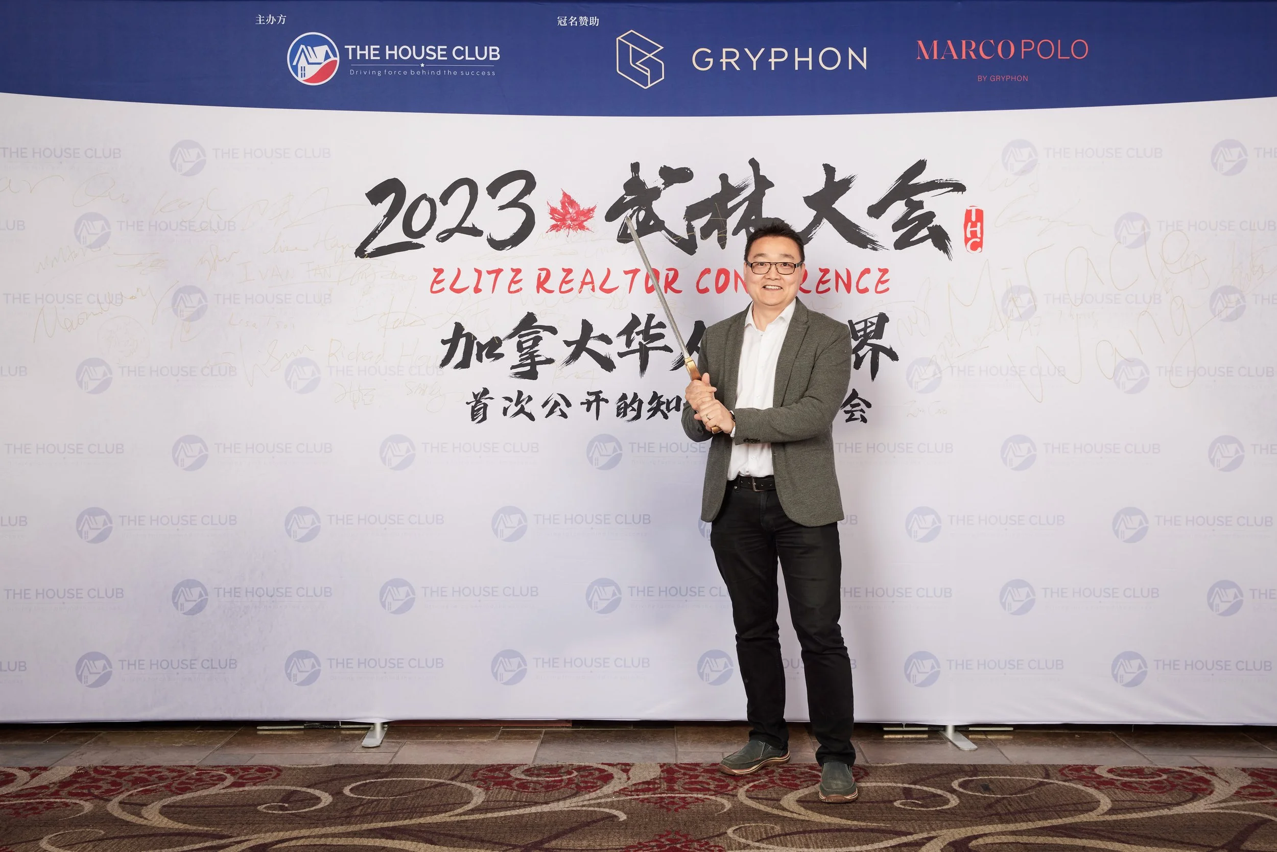 2023武林大会21287.jpg