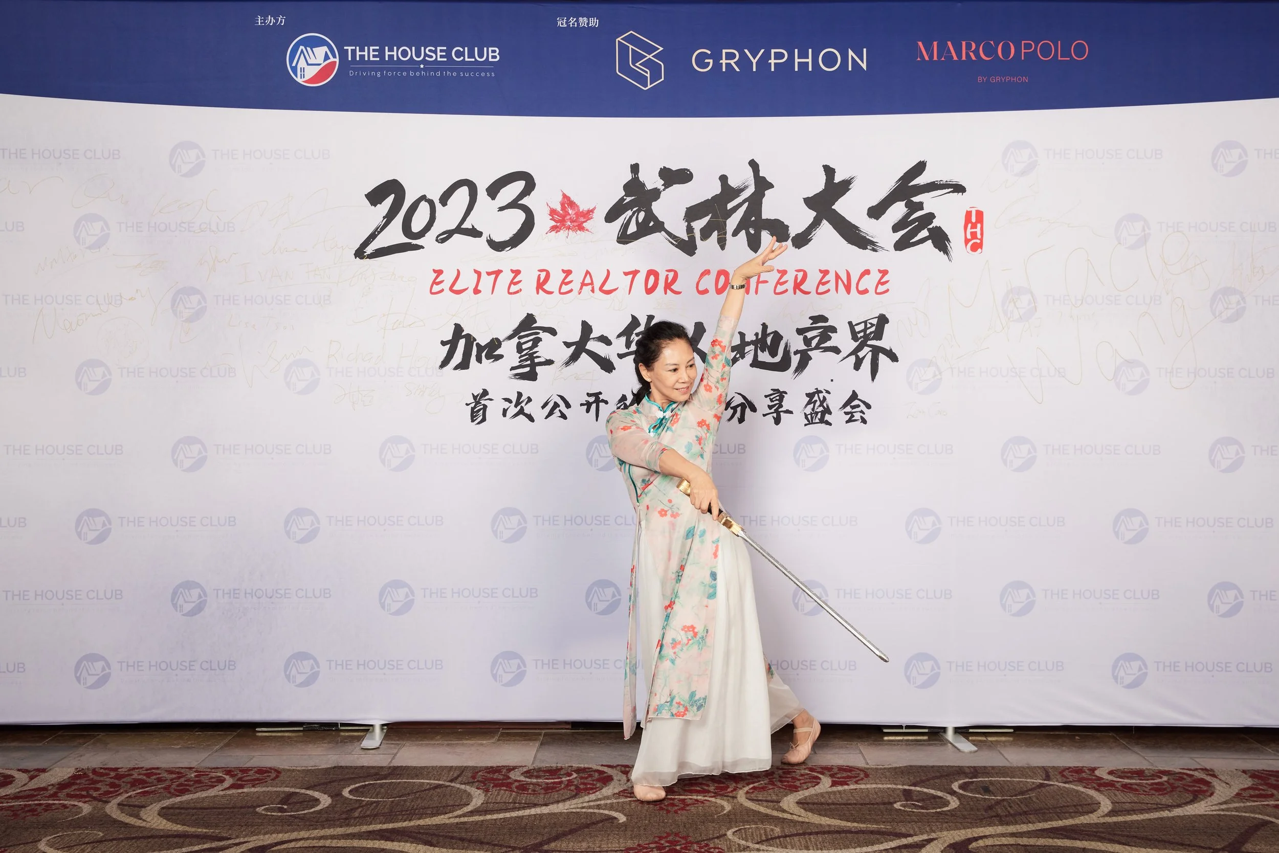 2023武林大会21303.jpg