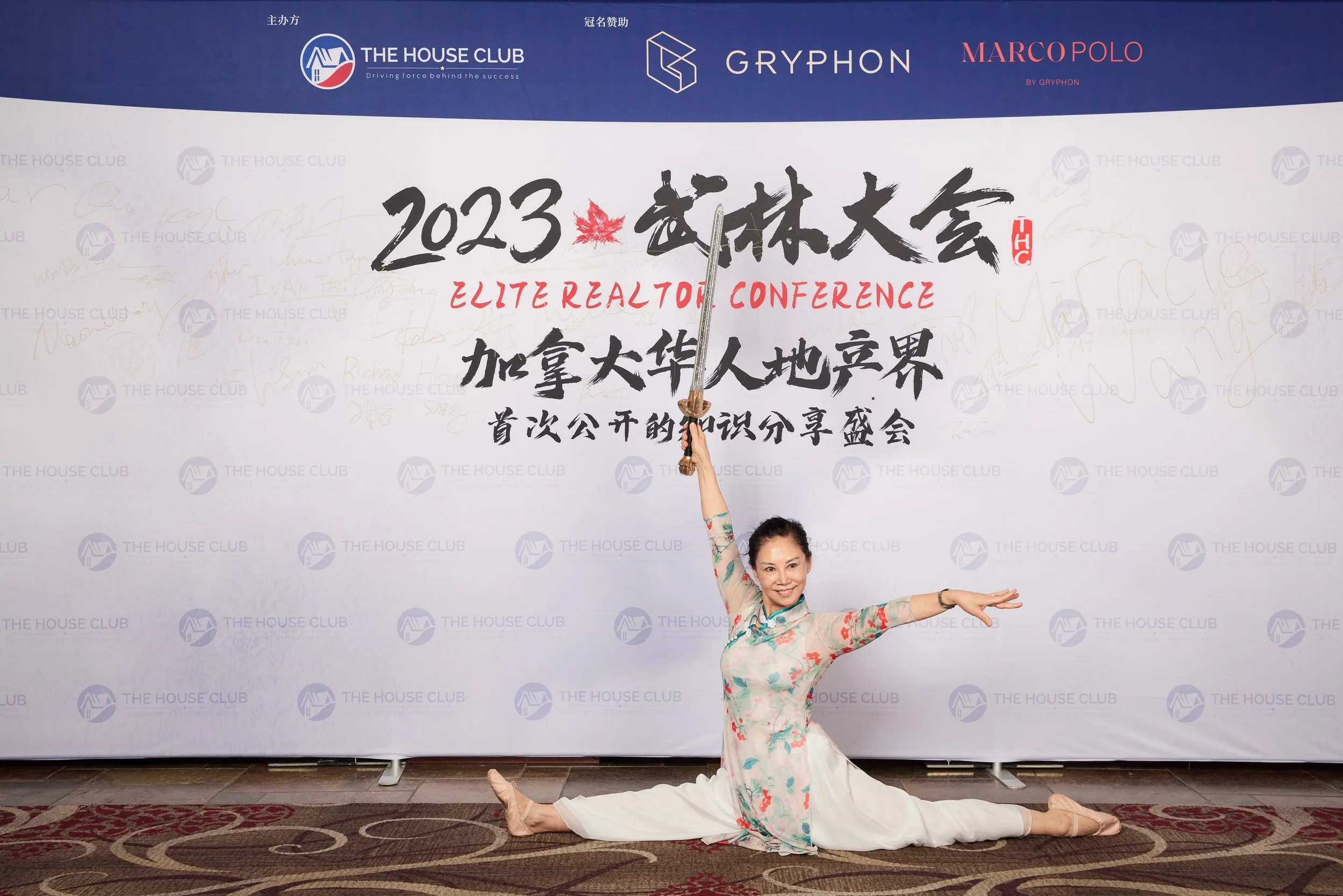 2023武林大会21308.jpg