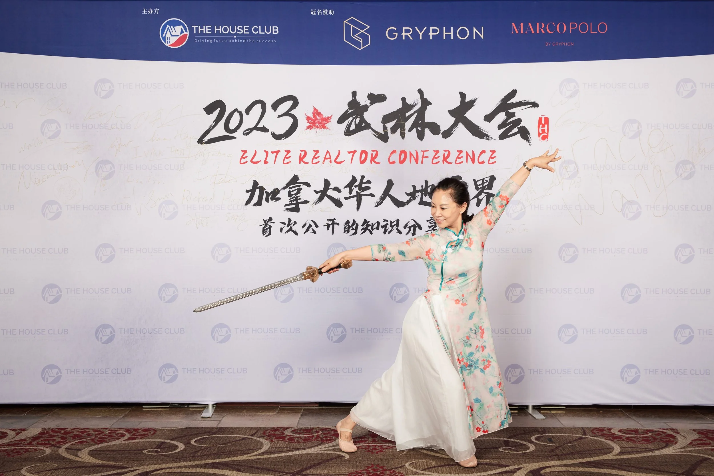 2023武林大会21310.jpg