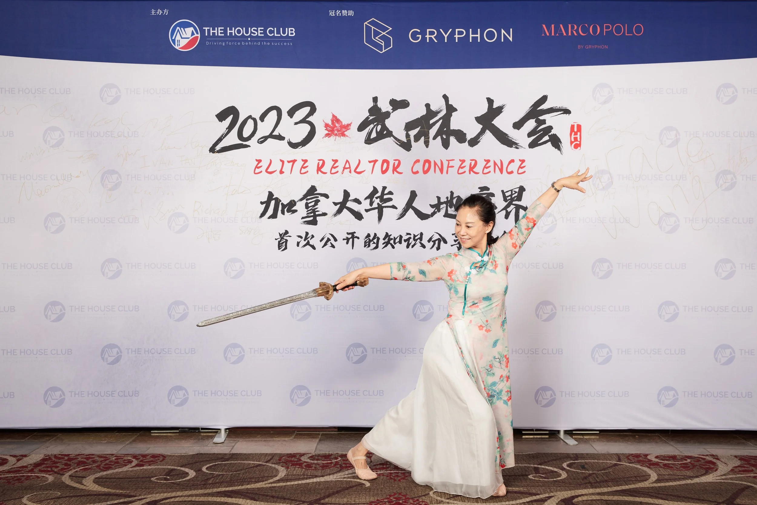 2023武林大会21311.jpg