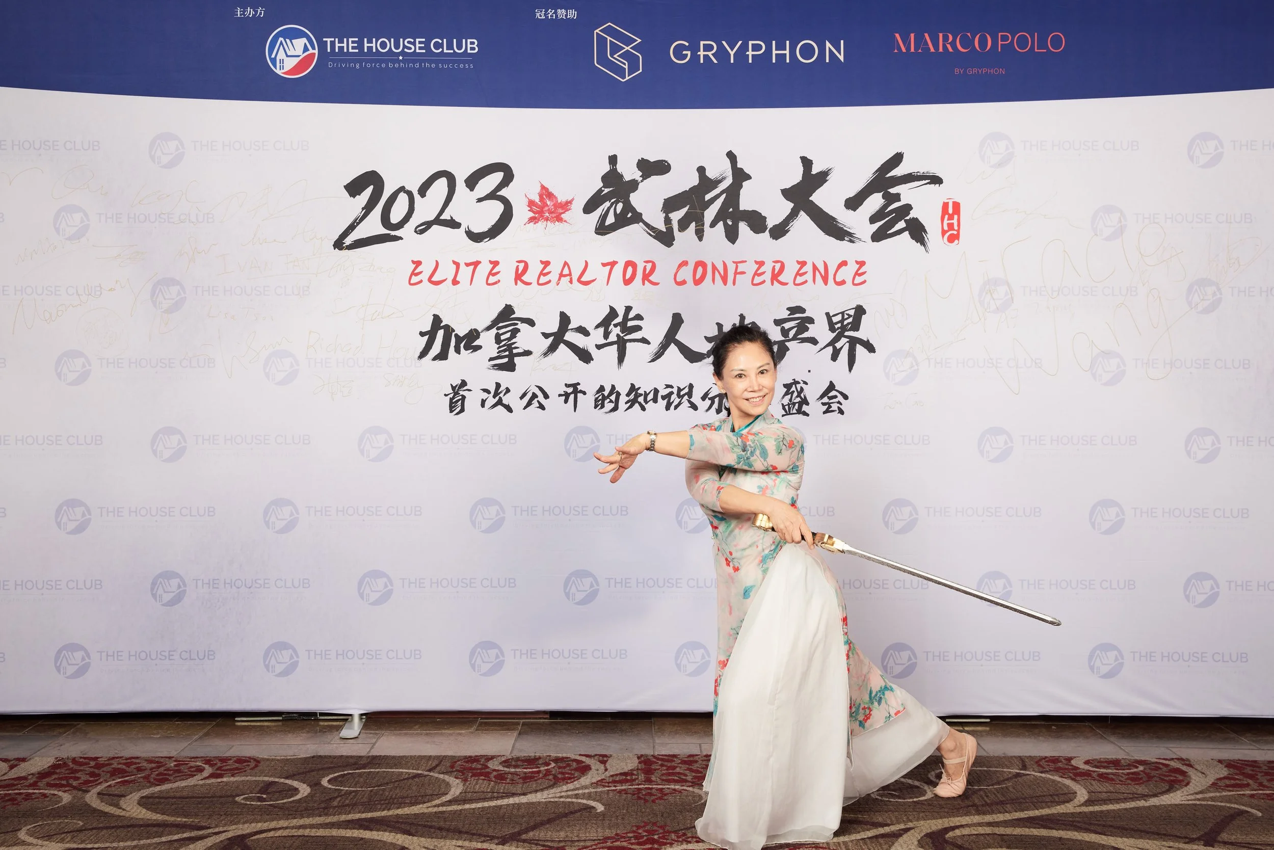 2023武林大会21313.jpg