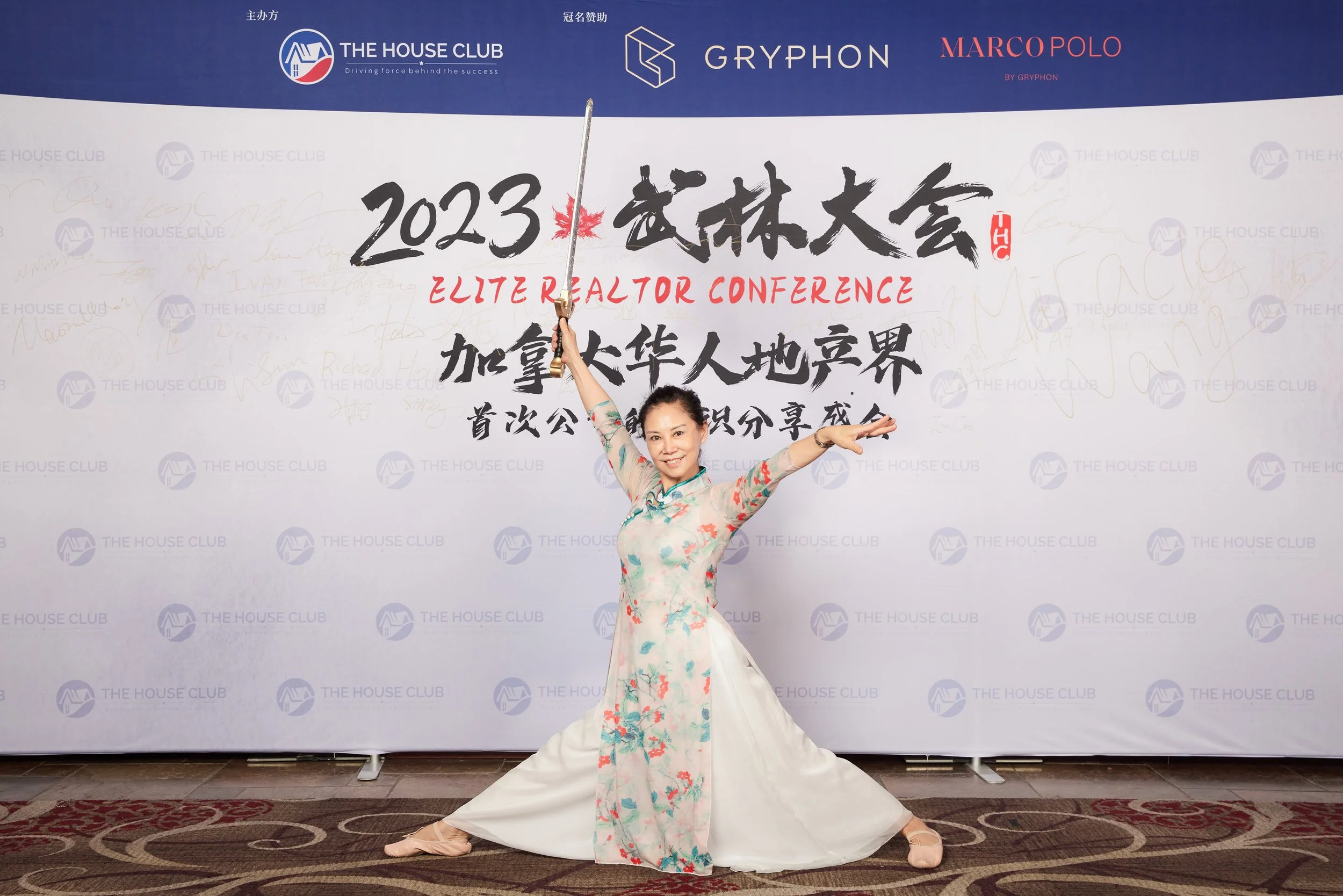 2023武林大会21315.jpg