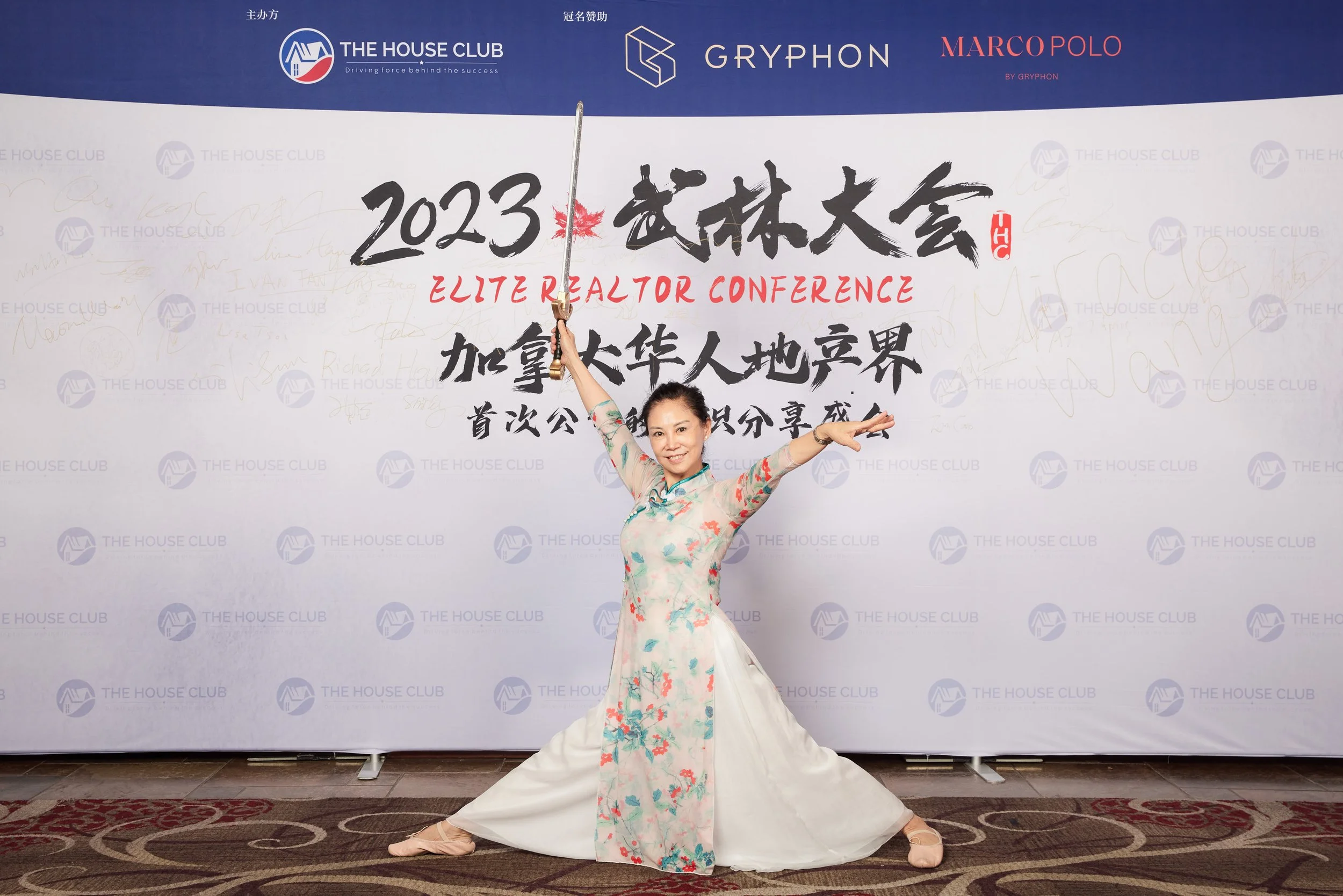 2023武林大会21314.jpg