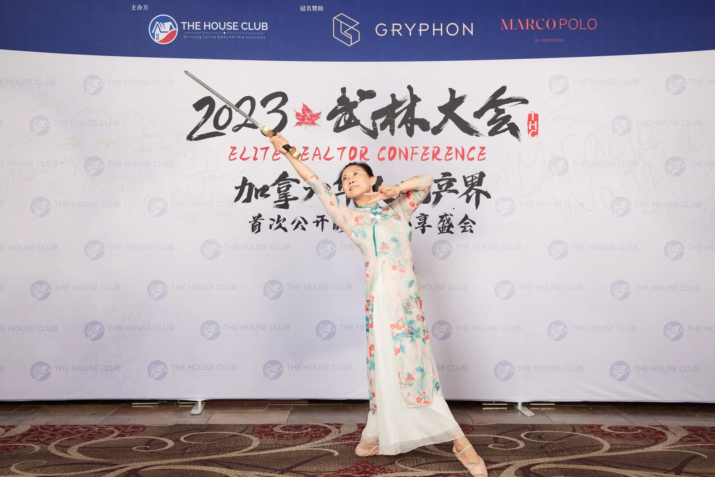 2023武林大会21317.jpg