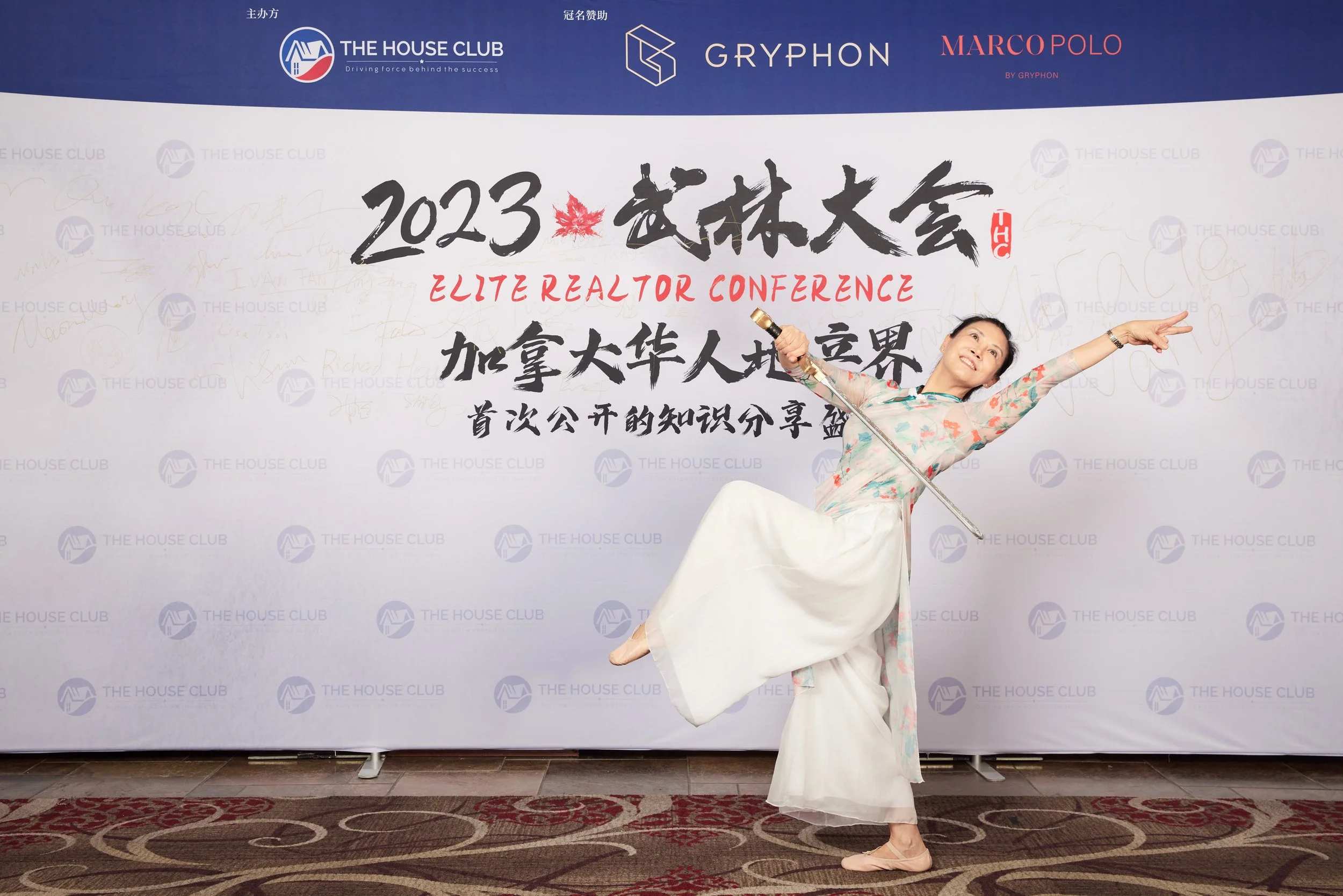 2023武林大会21318.jpg