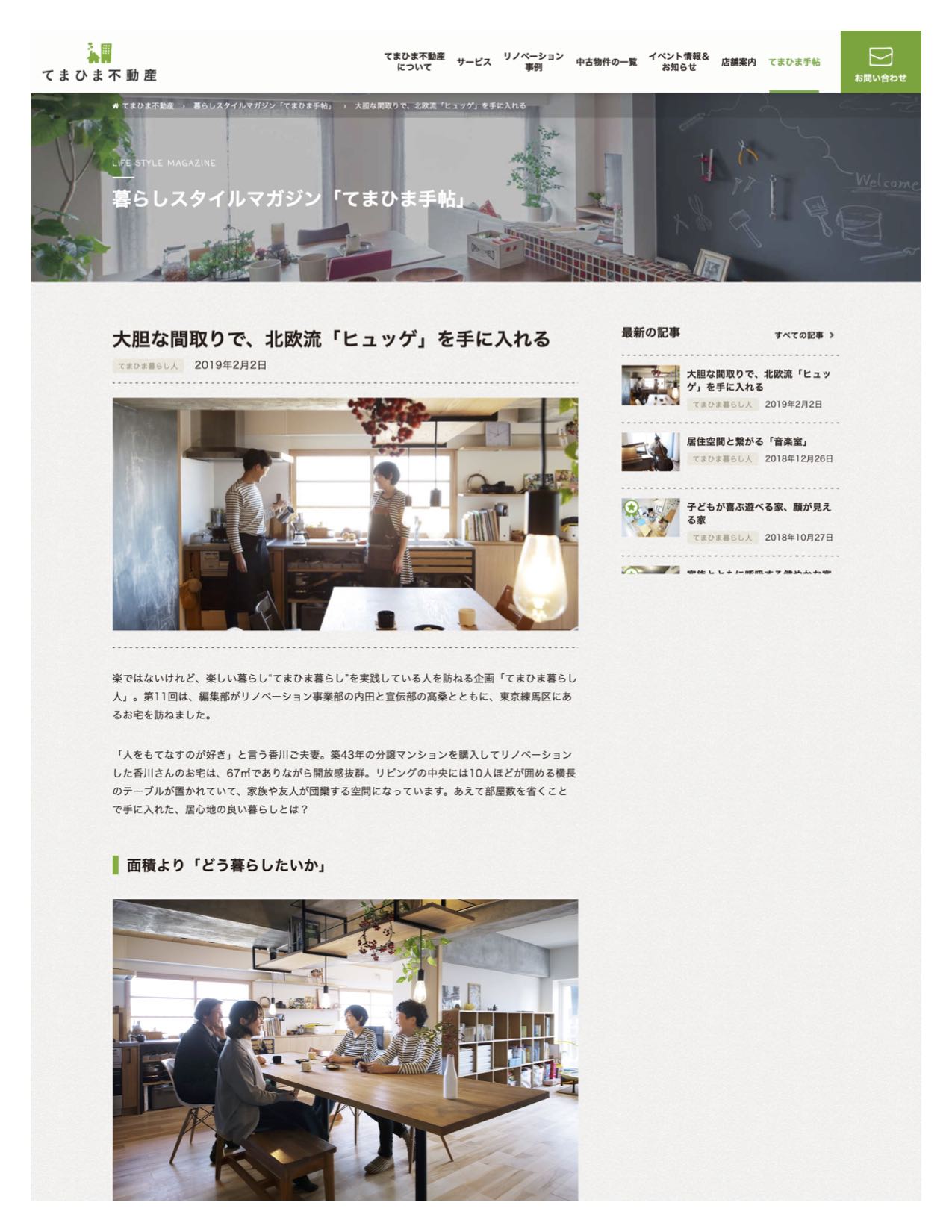 screencapture-livlan-temahima-magazine-3888-2019-04-04-16_22_46.jpg
