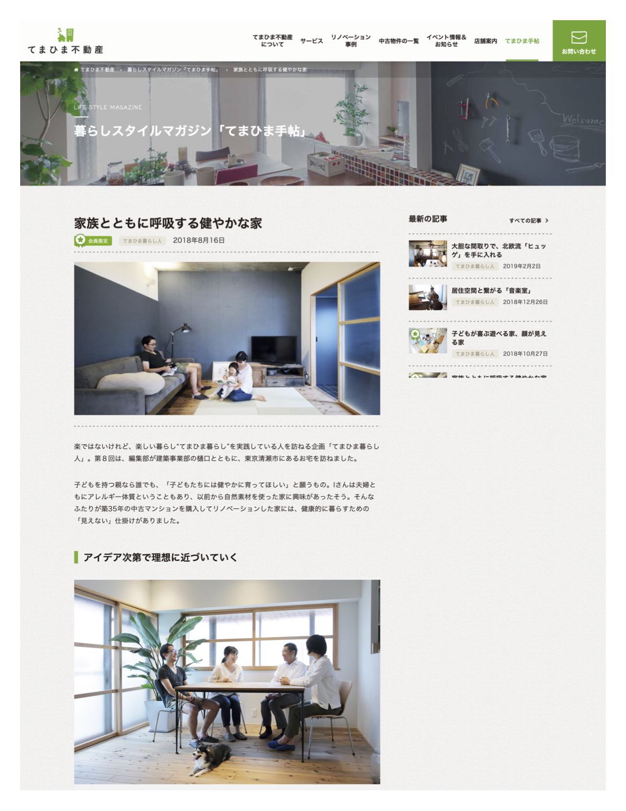 screencapture-livlan-temahima-magazine-2850-2019-04-04-16_32_01.jpg