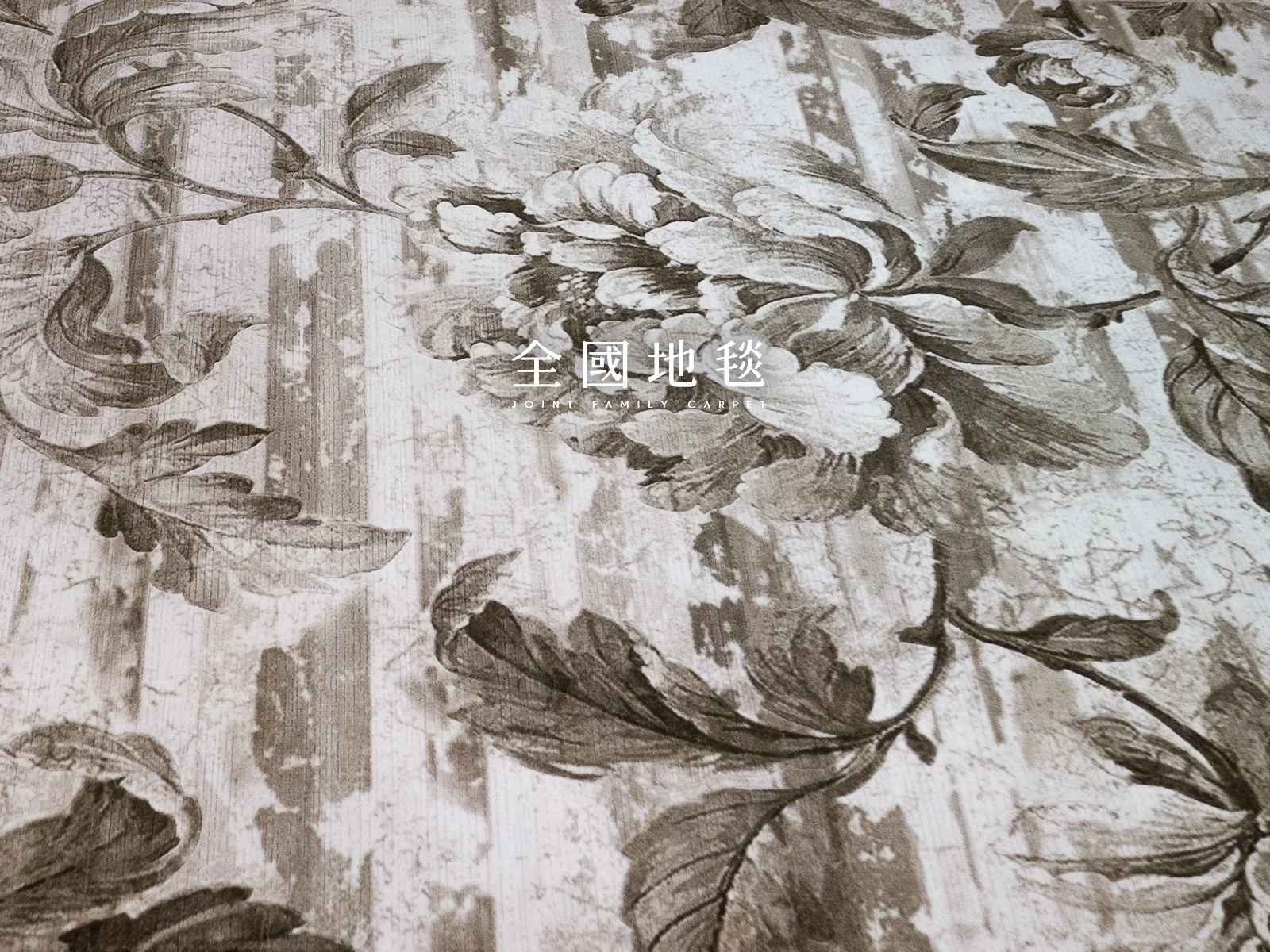 全國地毯為台灣最具銷售經驗之地毯銷售商，專業經營三十年以上，地毯種類齊全。居家條毯：天津地毯、波斯地毯、現代手工毯、高密度機織毯、進口長毛毯。工程類：滿鋪簇絨地毯、尼龍印花地毯、方塊地毯、阿克明地毯。提供業主整體規劃、客製化設計、至施工等，一貫化的專業地毯服務。