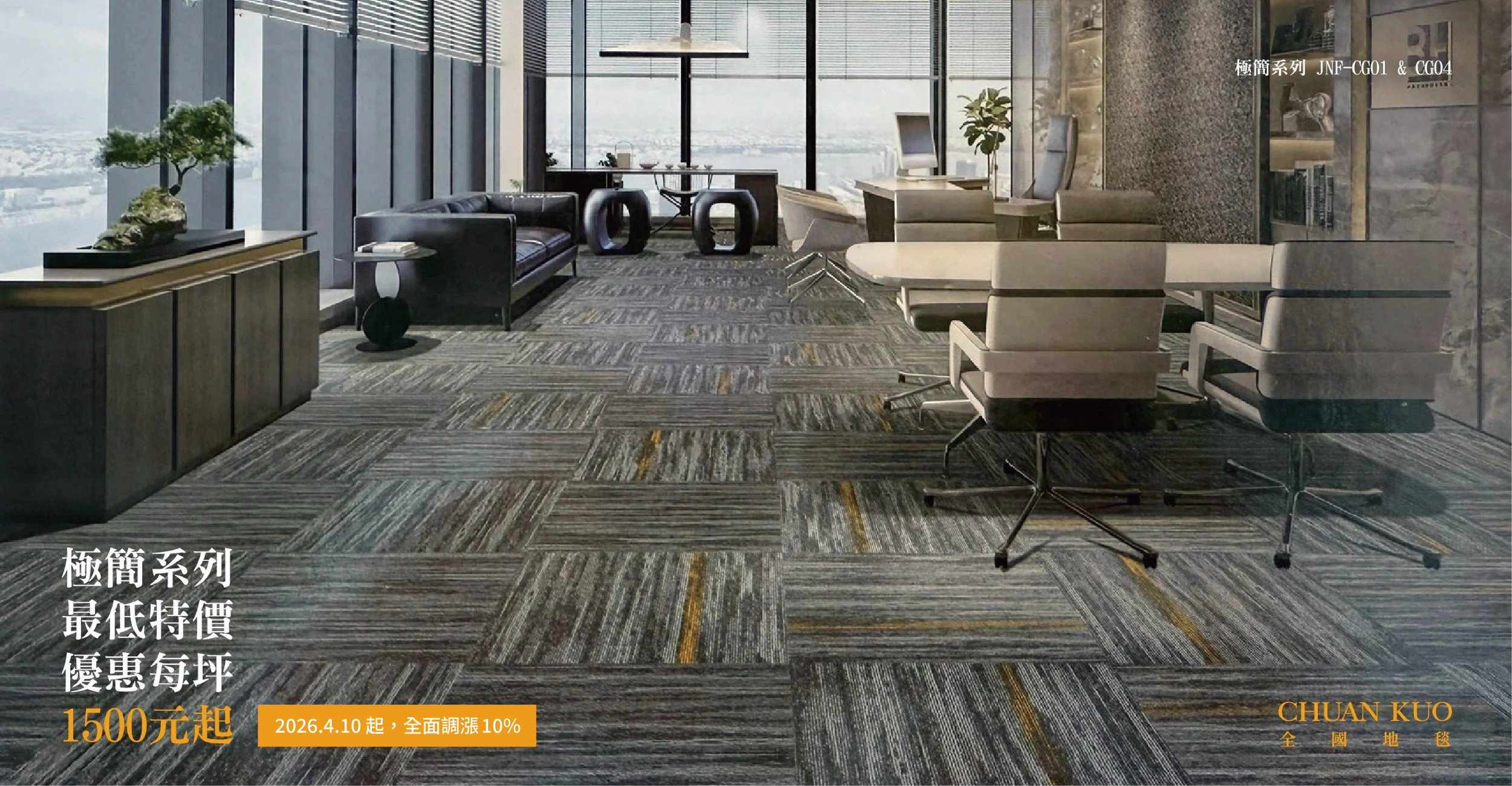 20260410 調價-04.png